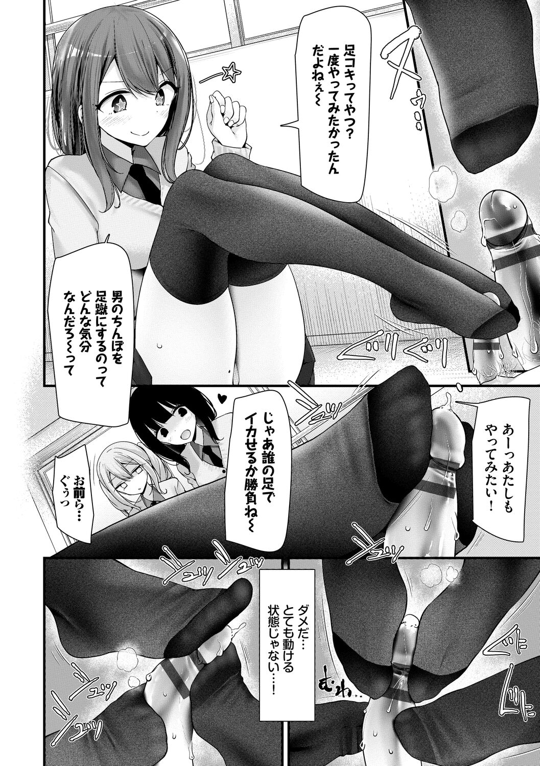 Onaho Kyoushitsu -Shingakki- Joseito Ninshin Shioki Keikaku page 36