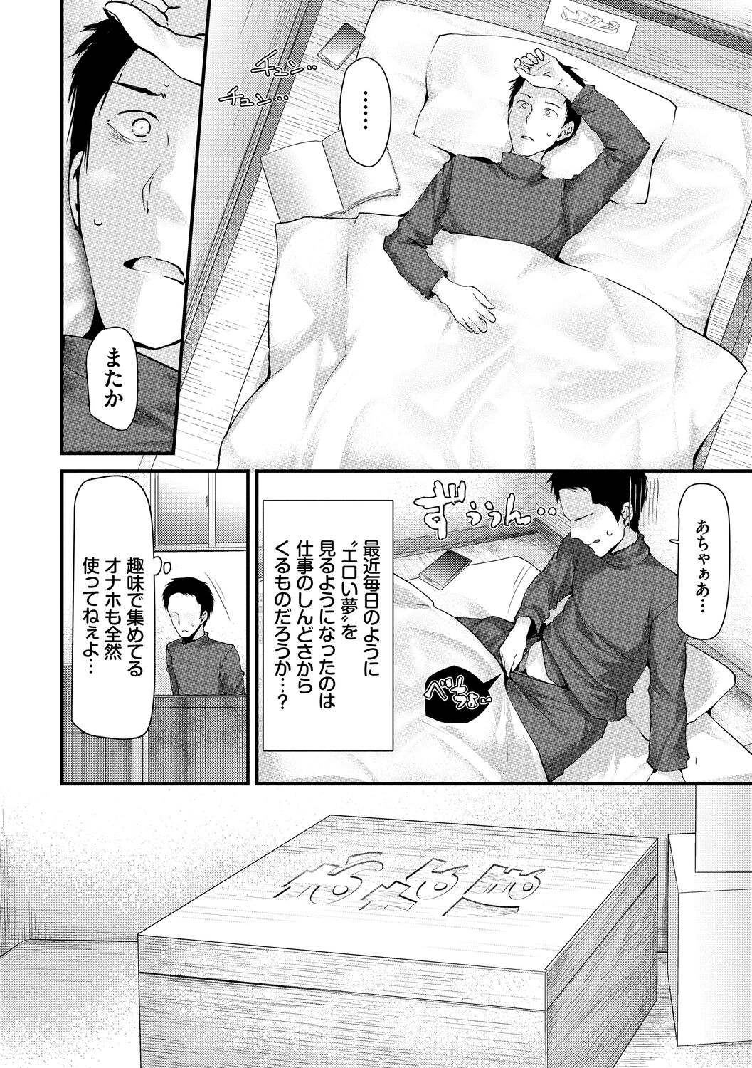 Onaho Kyoushitsu -Shingakki- Joseito Ninshin Shioki Keikaku page 4