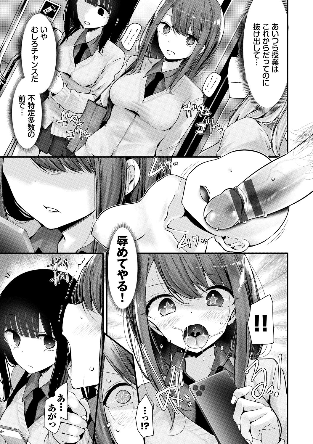 Onaho Kyoushitsu -Shingakki- Joseito Ninshin Shioki Keikaku page 41