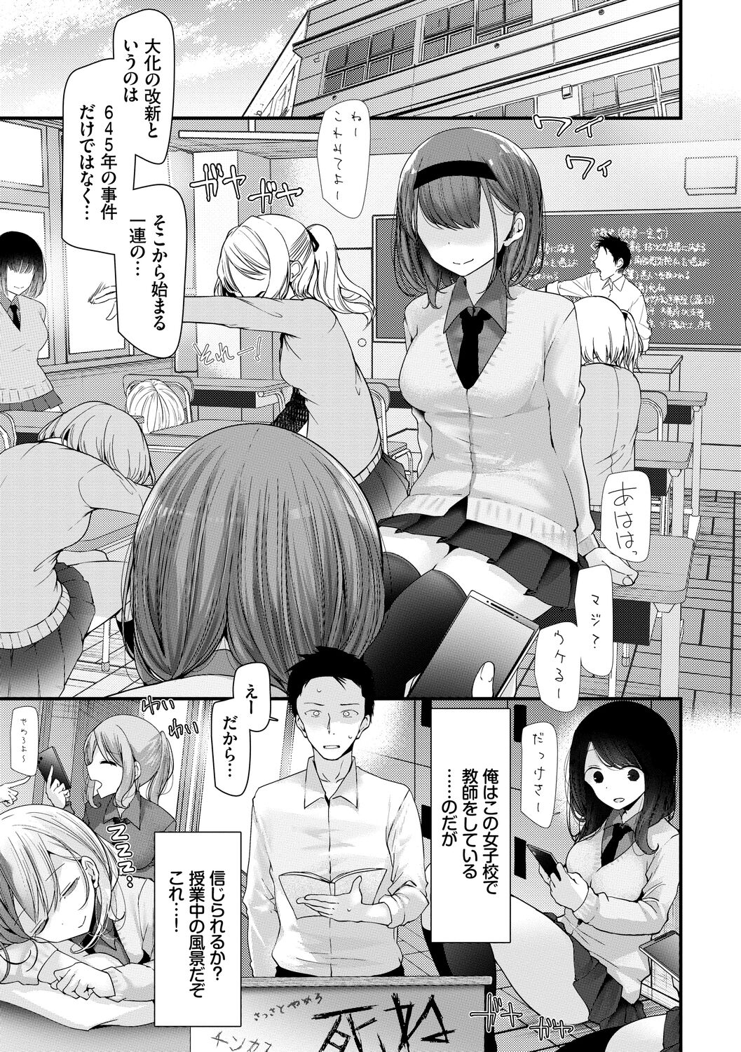 Onaho Kyoushitsu -Shingakki- Joseito Ninshin Shioki Keikaku page 5
