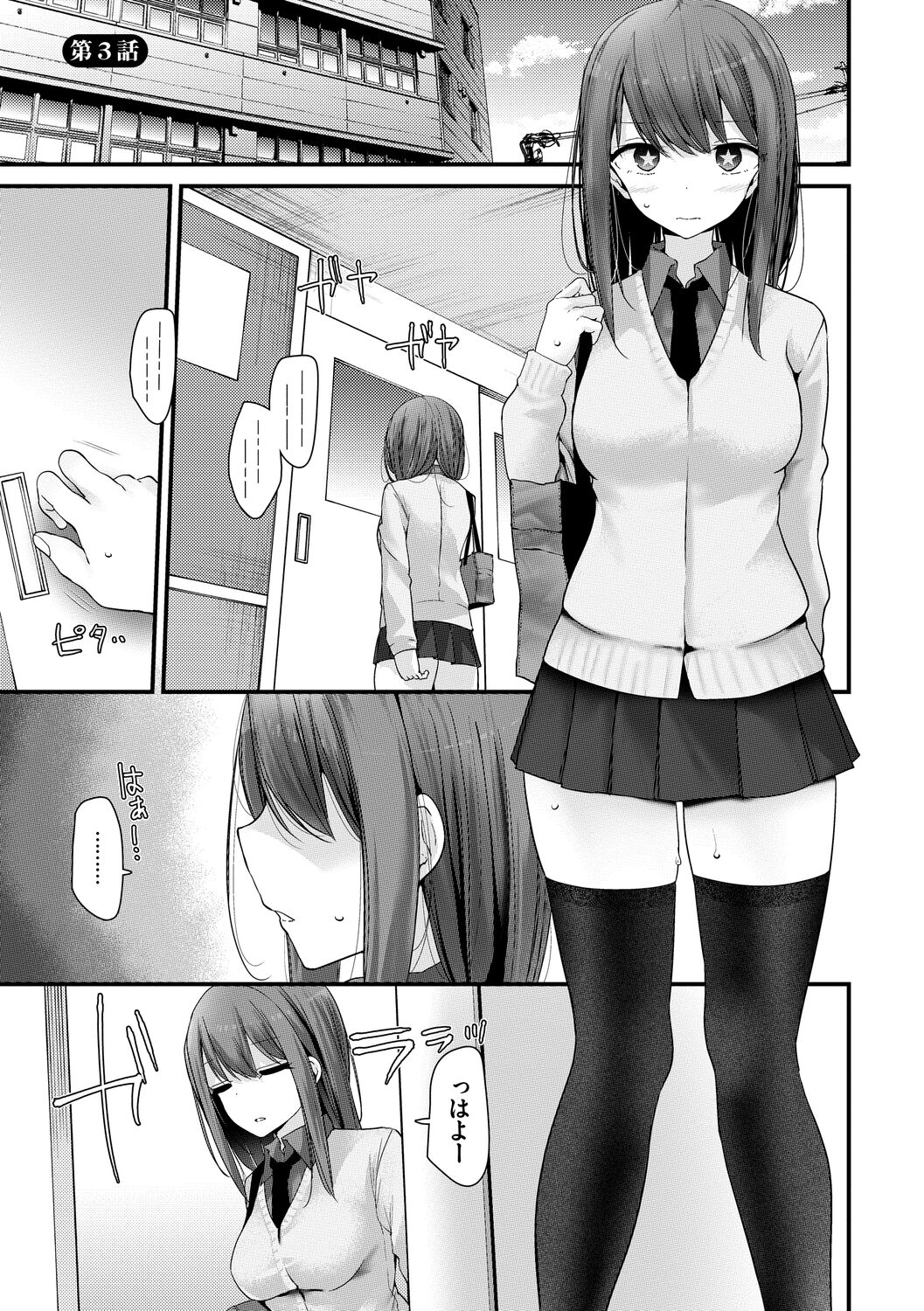 Onaho Kyoushitsu -Shingakki- Joseito Ninshin Shioki Keikaku page 55