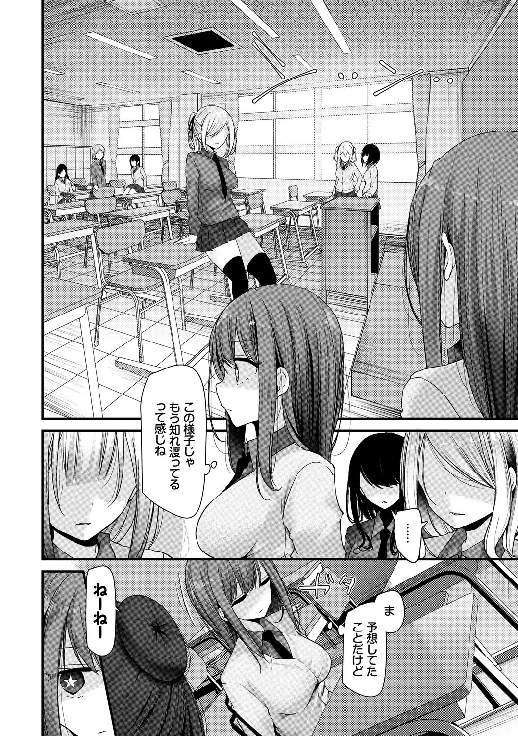 Onaho Kyoushitsu -Shingakki- Joseito Ninshin Shioki Keikaku page 56