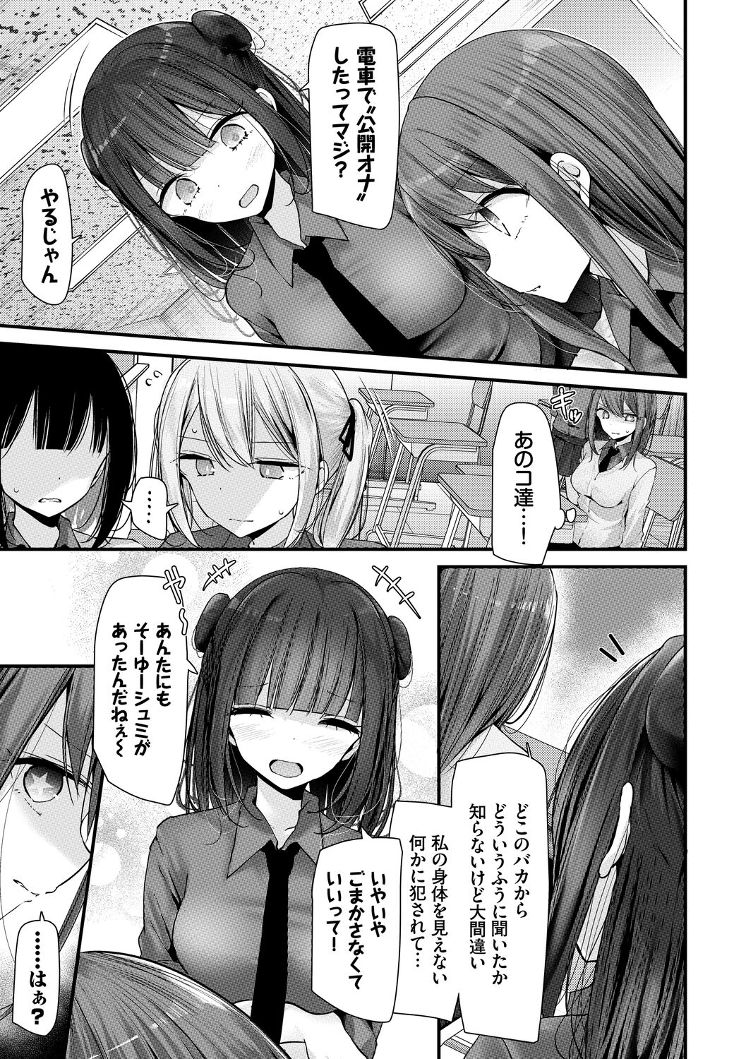 Onaho Kyoushitsu -Shingakki- Joseito Ninshin Shioki Keikaku page 57