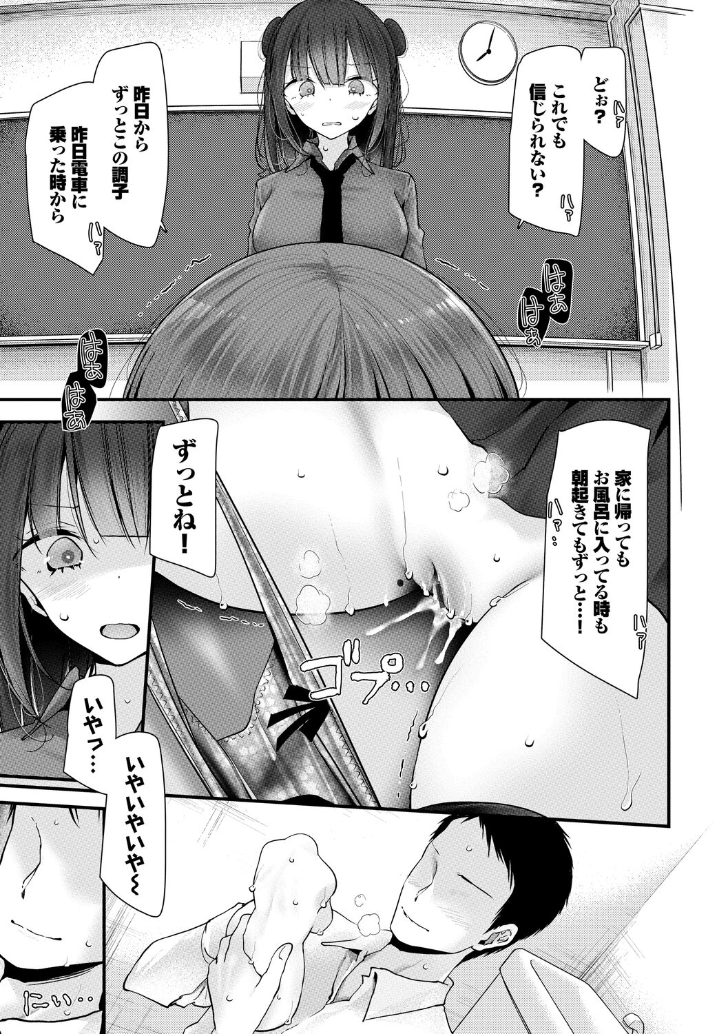 Onaho Kyoushitsu -Shingakki- Joseito Ninshin Shioki Keikaku page 61