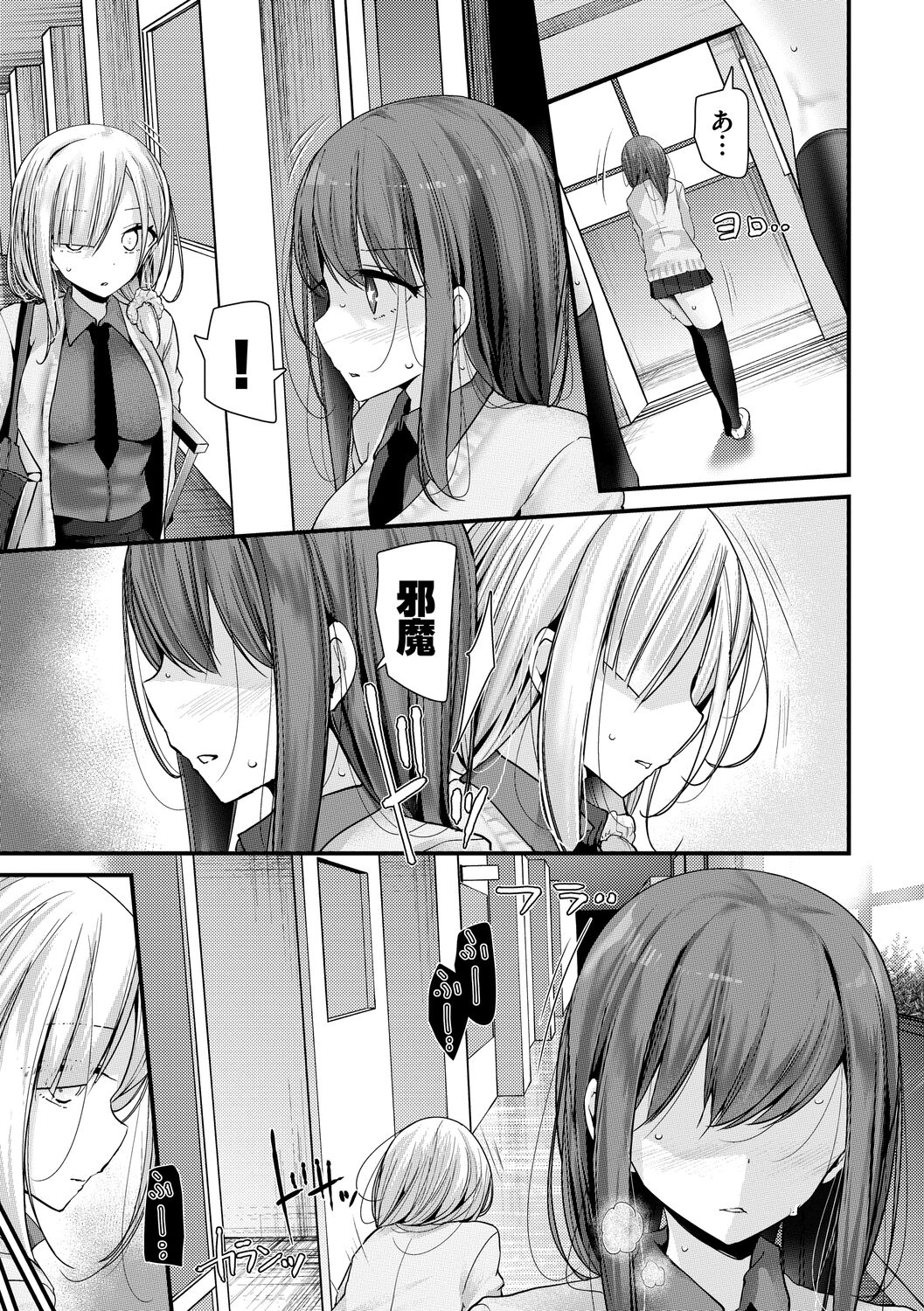 Onaho Kyoushitsu -Shingakki- Joseito Ninshin Shioki Keikaku page 63