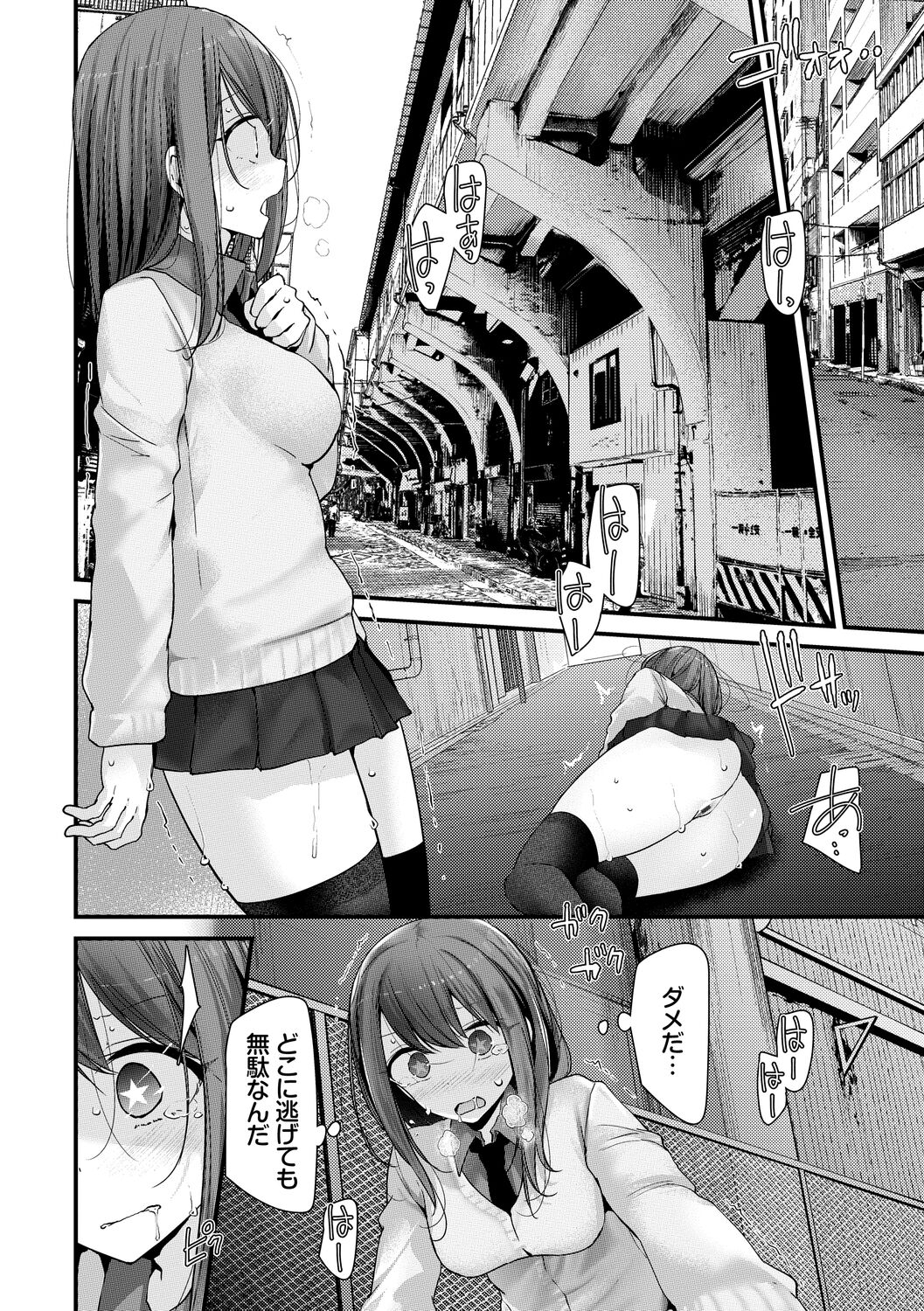 Onaho Kyoushitsu -Shingakki- Joseito Ninshin Shioki Keikaku page 64