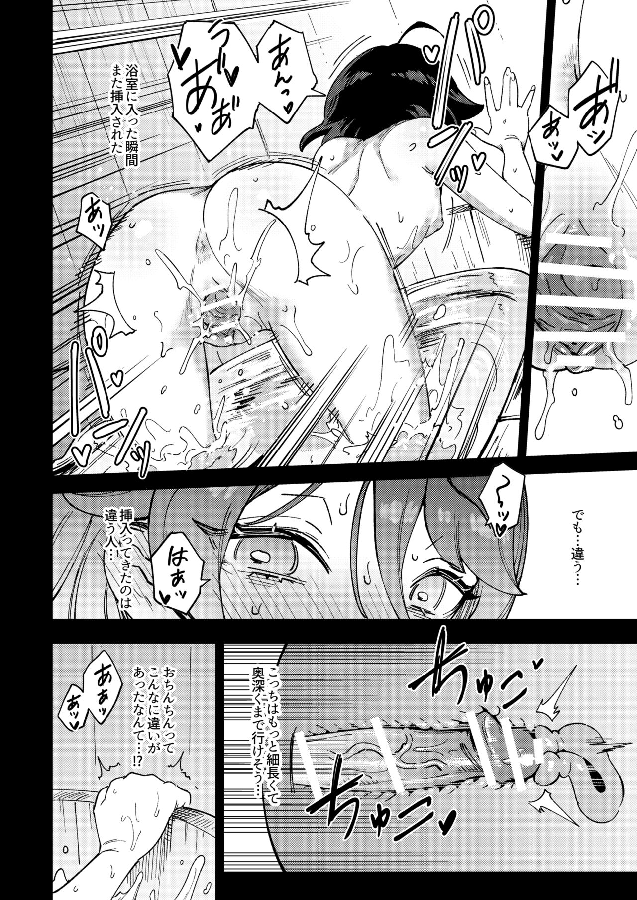 Onaho Uri No Shoujo page 33