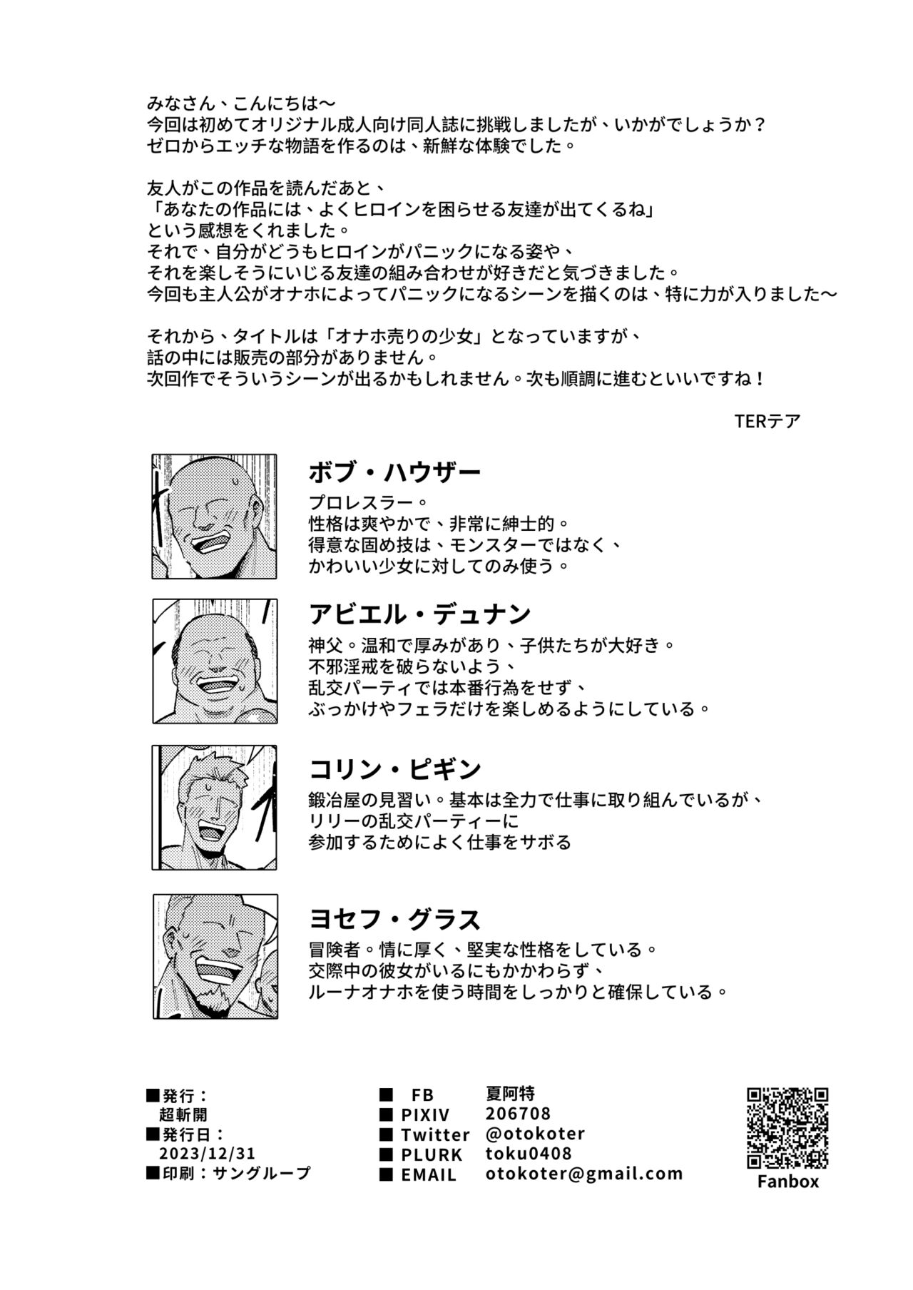 Onaho Uri No Shoujo page 49