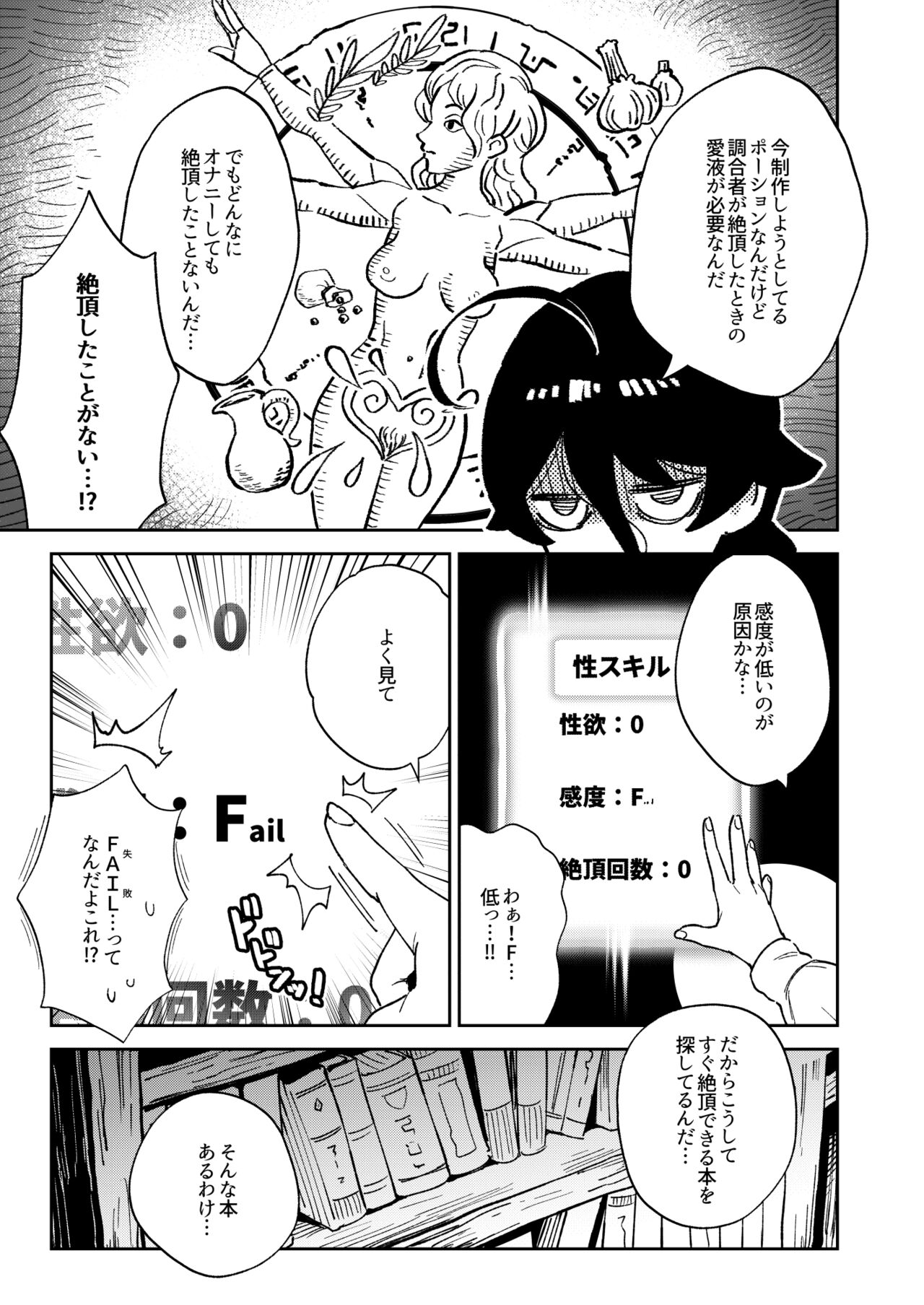 Onaho Uri No Shoujo page 6