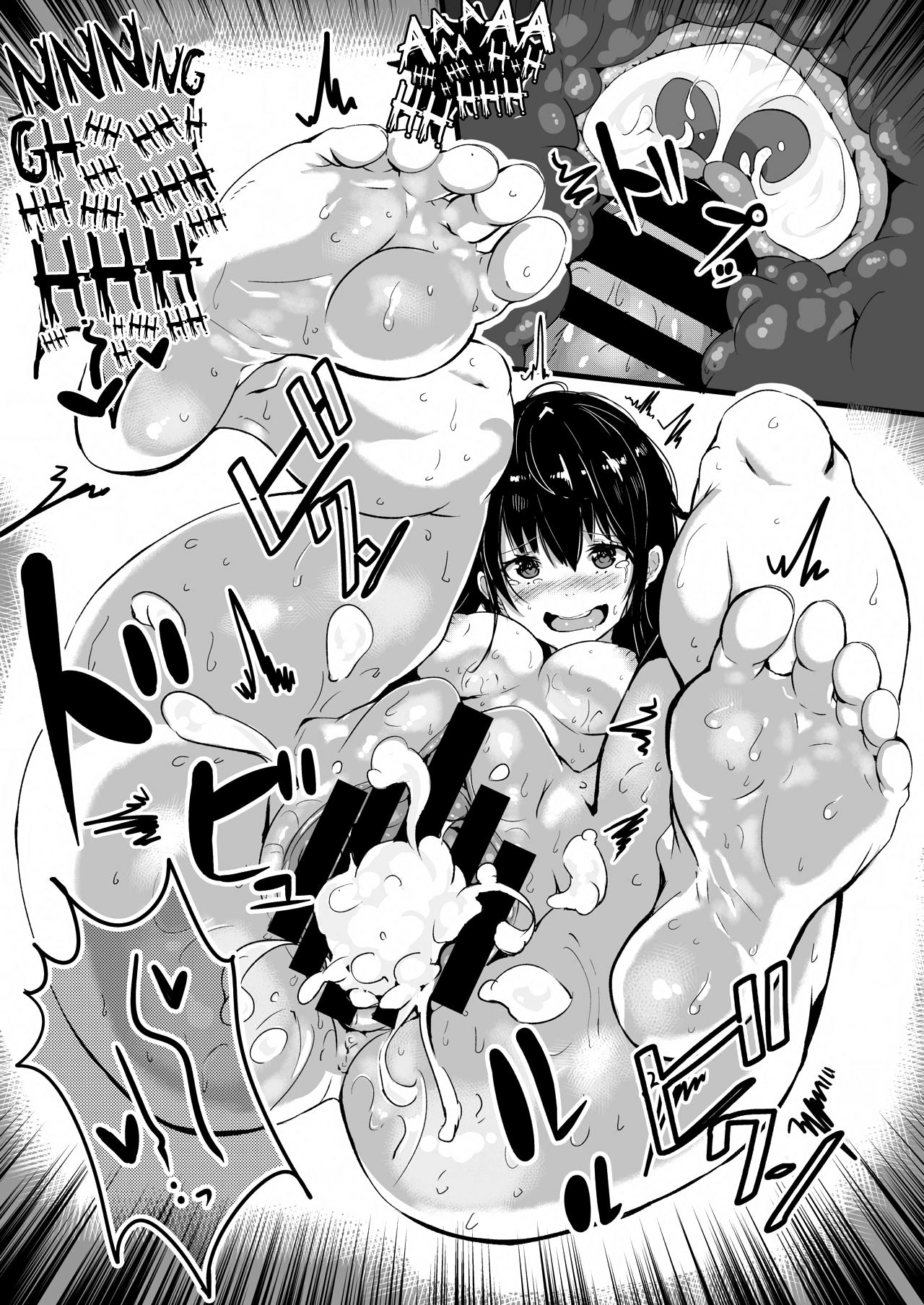 Onahole page 21