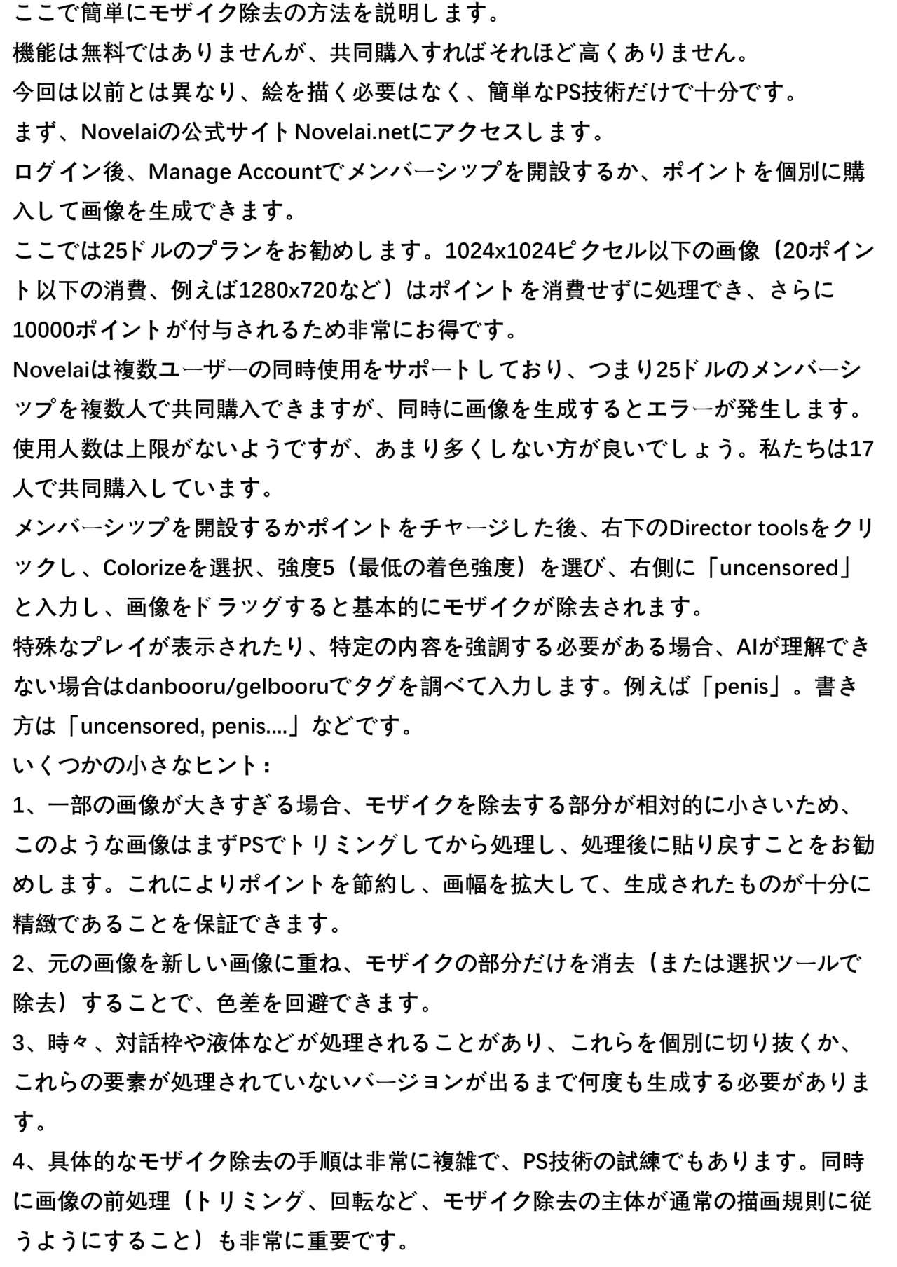 ONAKA SUMMER 2 page 29