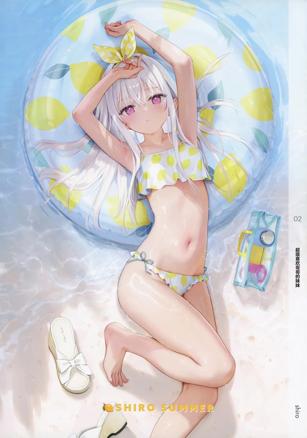 ONAKA SUMMER 2 page 4