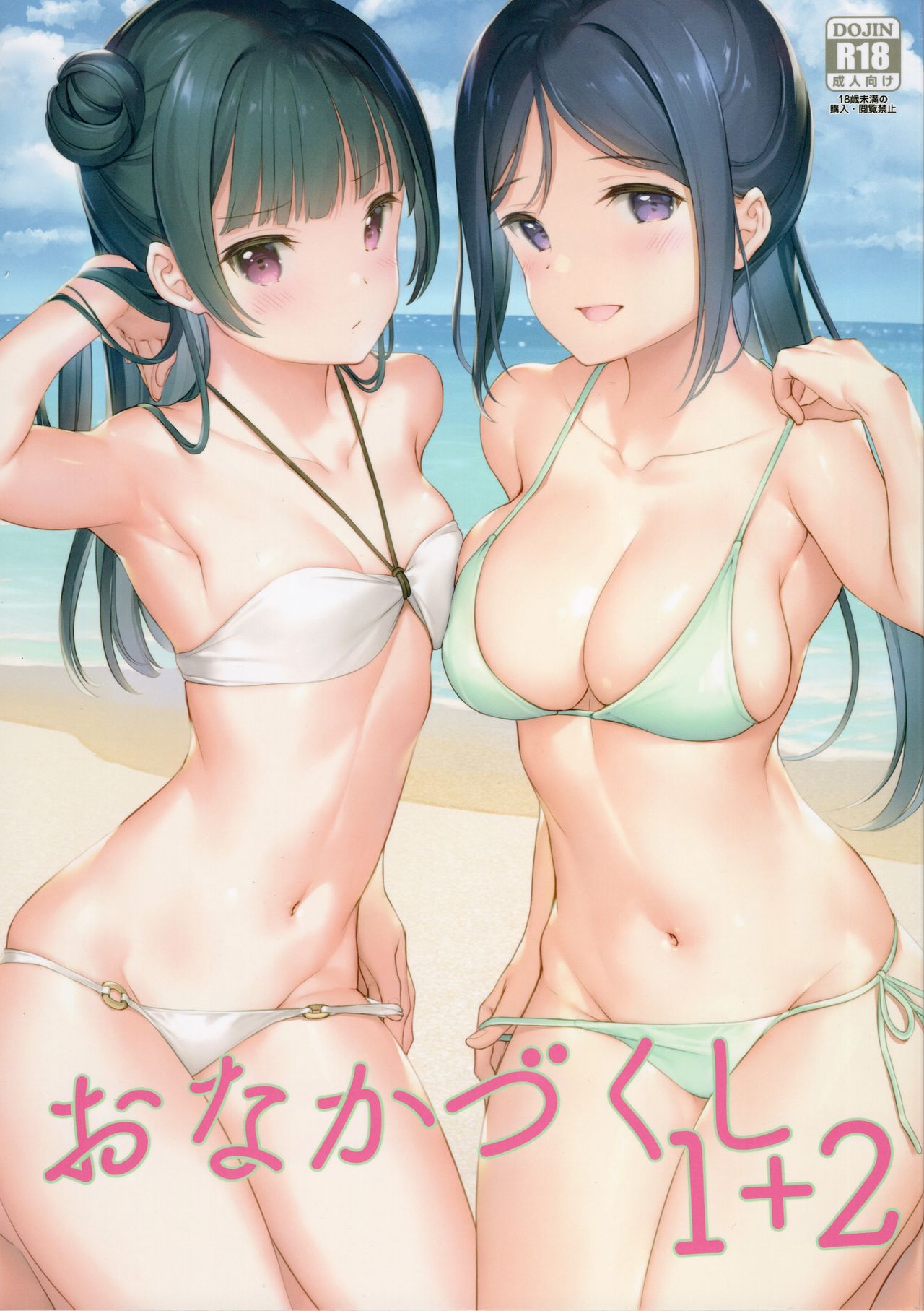 Onaka Zukushi 1+2 page 1