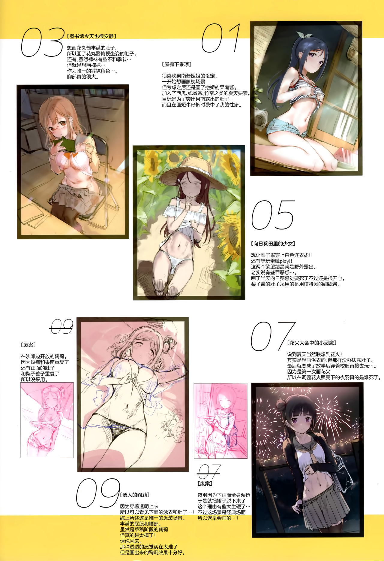 Onaka Zukushi 2 page 15