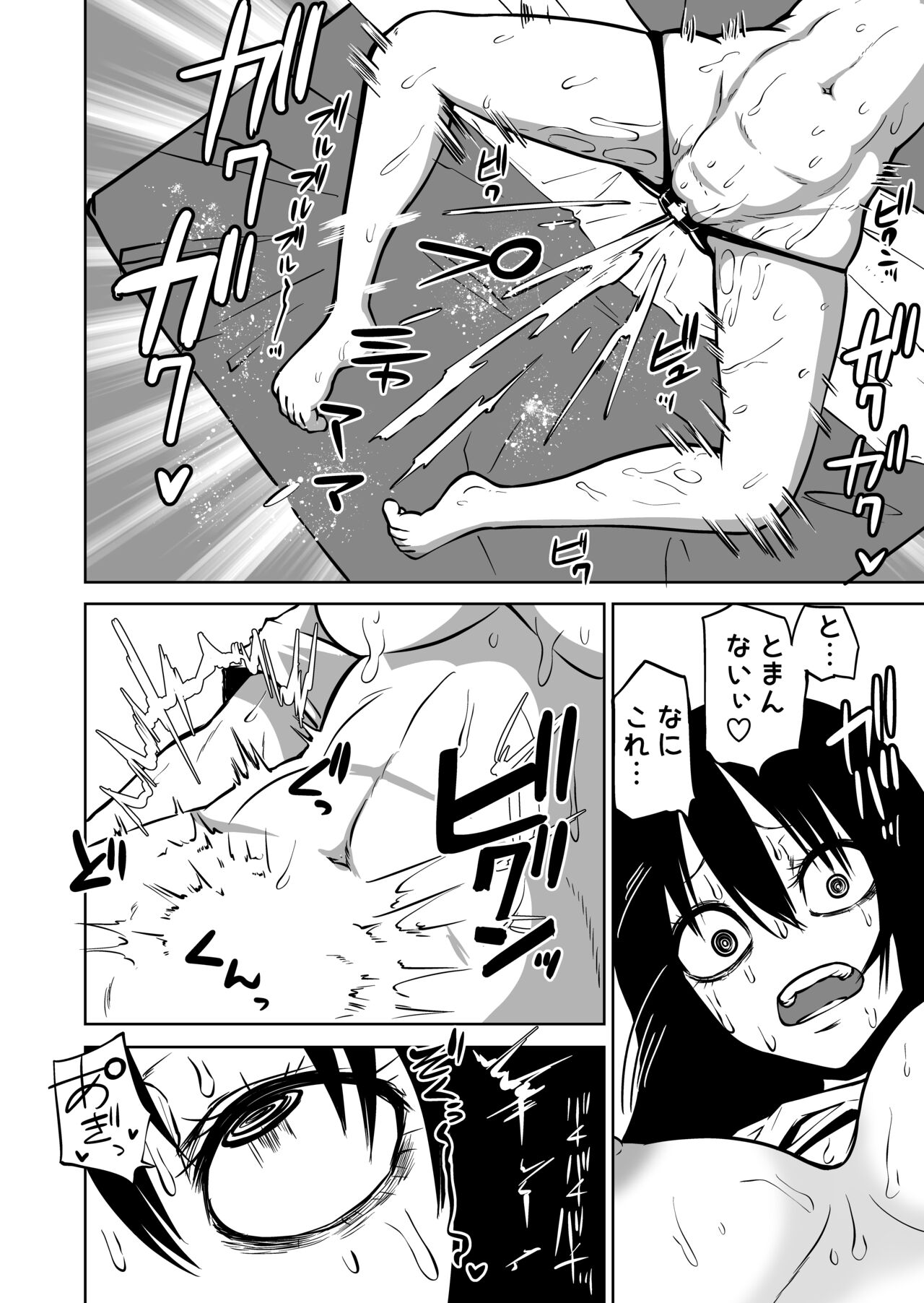 Onanii Chuudoku InCha Onna no Kaihatsu Shippai Taikendan page 18