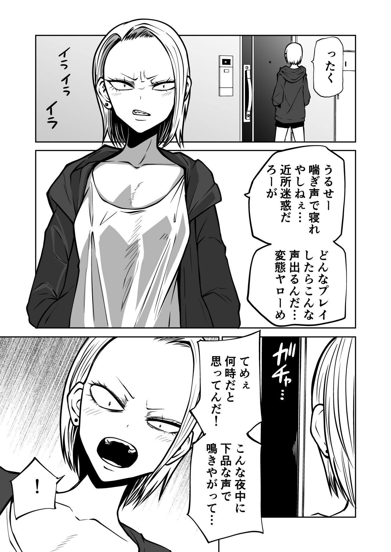 Onanii Chuudoku InCha Onna no Kaihatsu Shippai Taikendan page 25