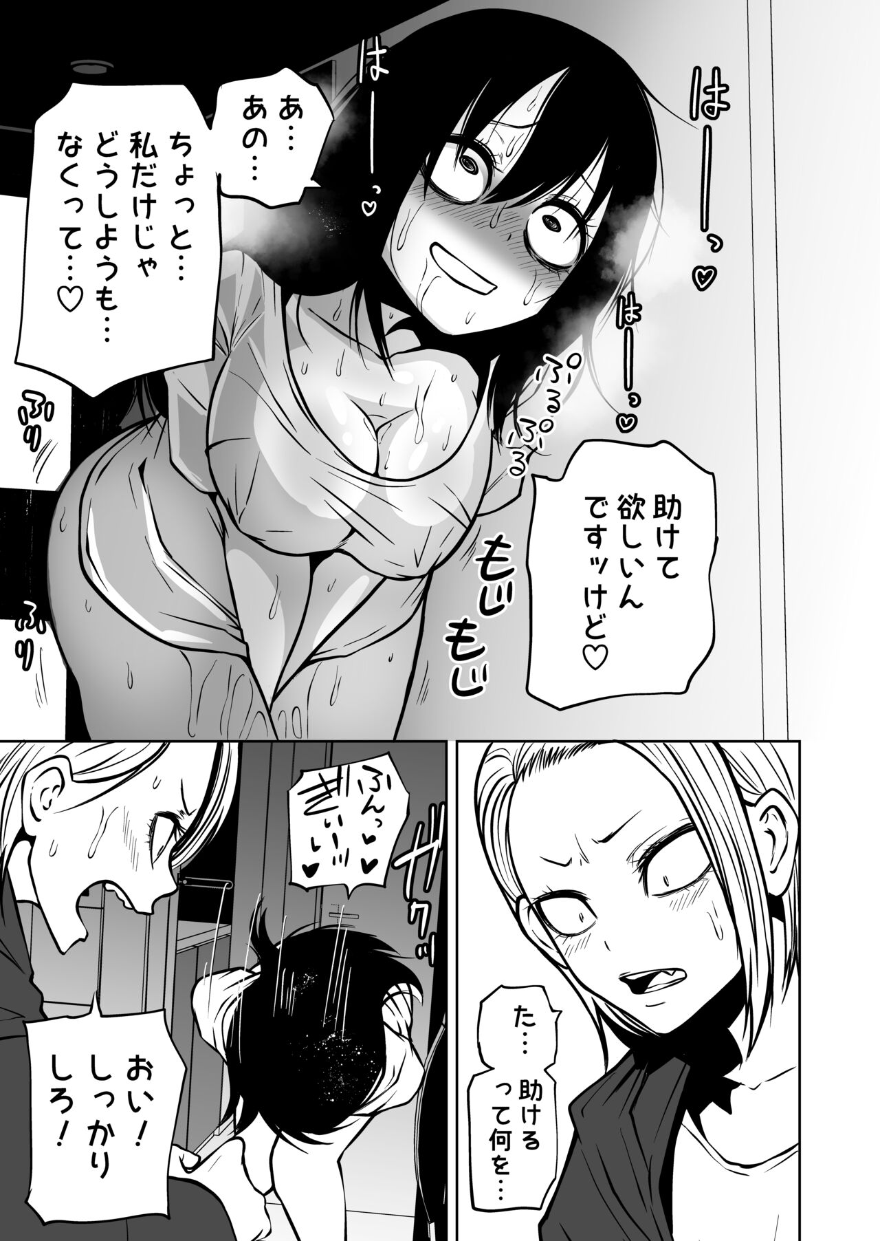 Onanii Chuudoku InCha Onna no Kaihatsu Shippai Taikendan page 27