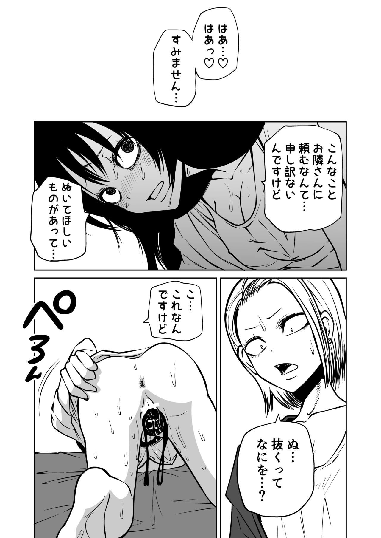 Onanii Chuudoku InCha Onna no Kaihatsu Shippai Taikendan page 28
