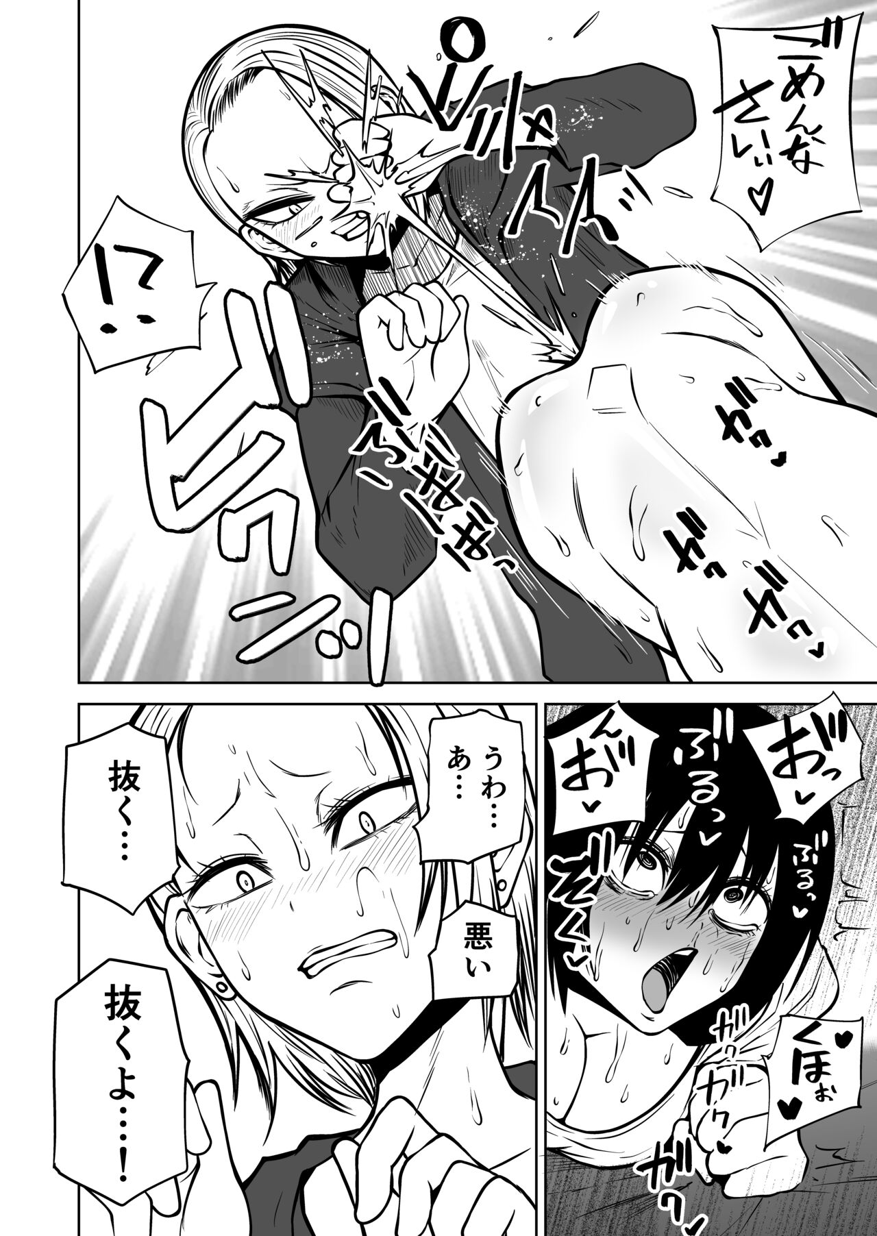 Onanii Chuudoku InCha Onna no Kaihatsu Shippai Taikendan page 30