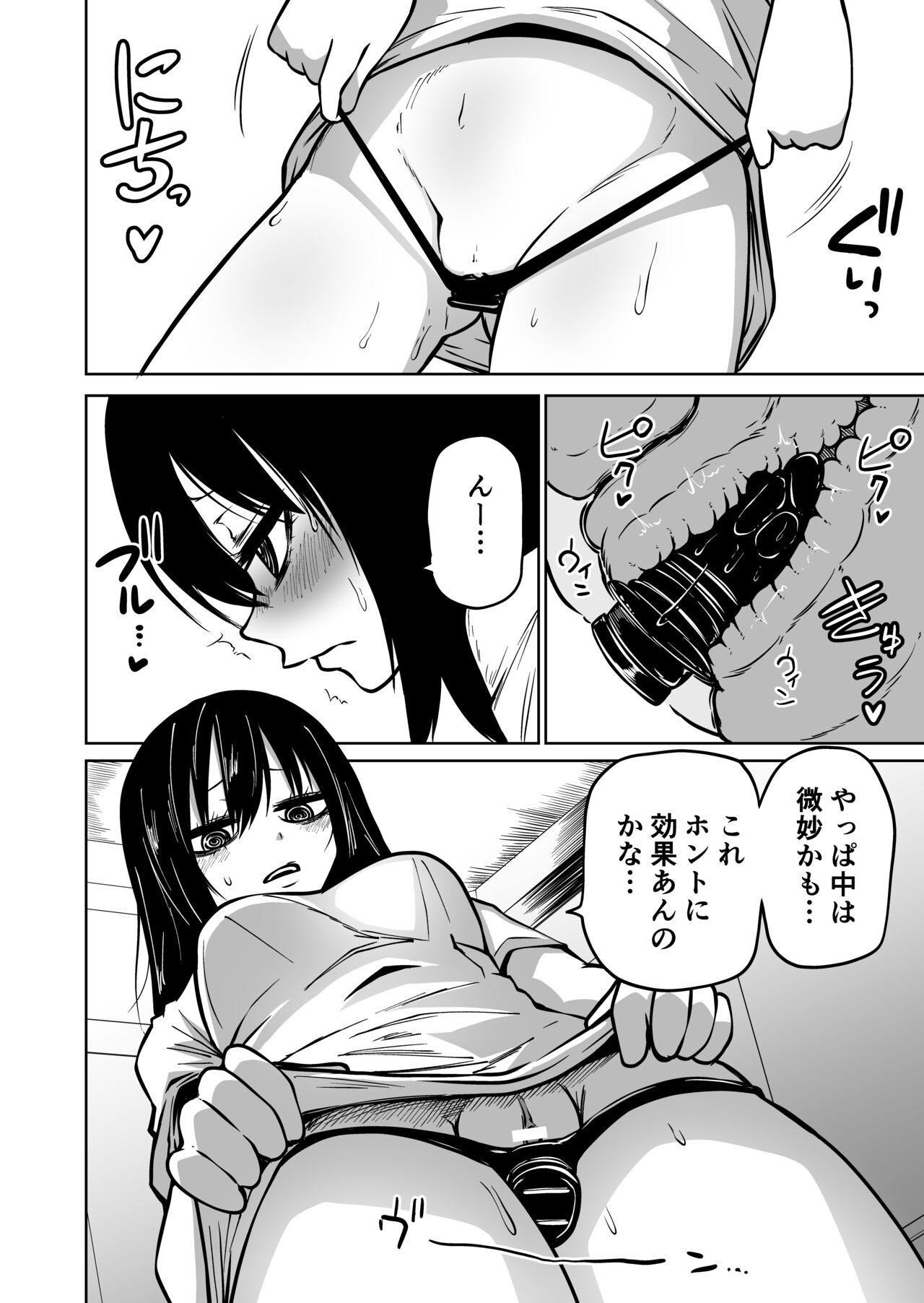 Onanii Chuudoku InCha Onna no Kaihatsu Shippai Taikendan page 4
