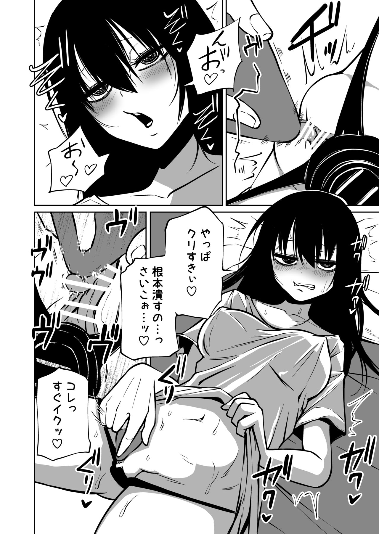 Onanii Chuudoku InCha Onna no Kaihatsu Shippai Taikendan page 6