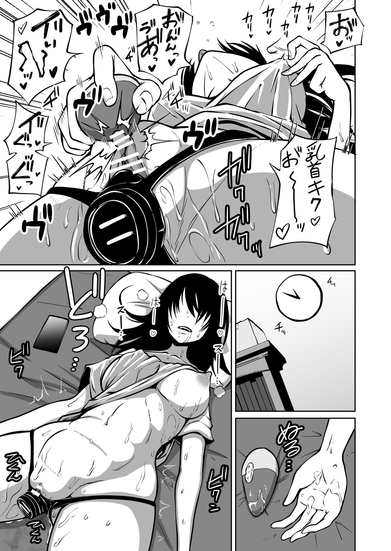 Onanii Chuudoku InCha Onna no Kaihatsu Shippai Taikendan page 9