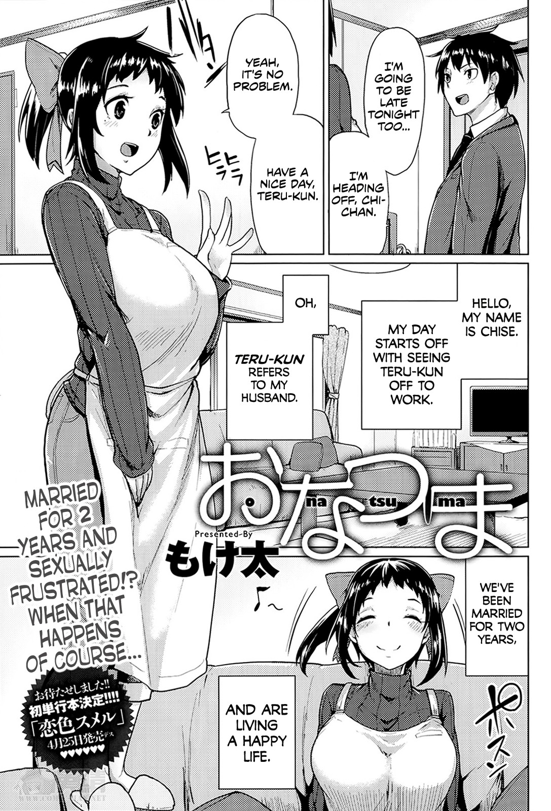 Onatsuma page 1