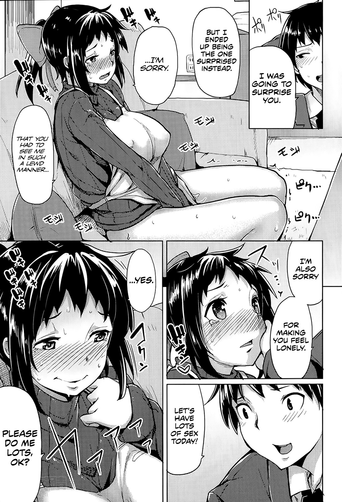 Onatsuma page 5