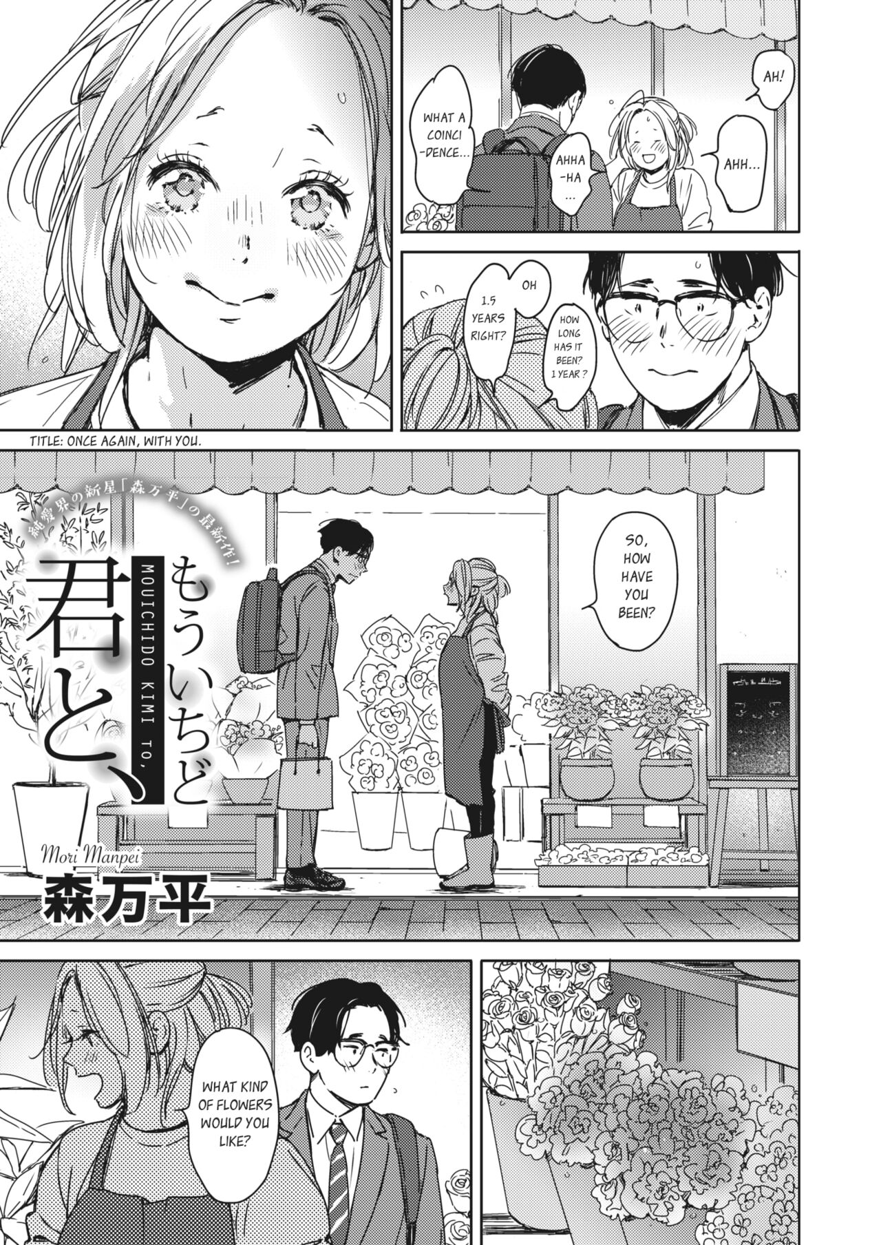 Once again, with you. page 3