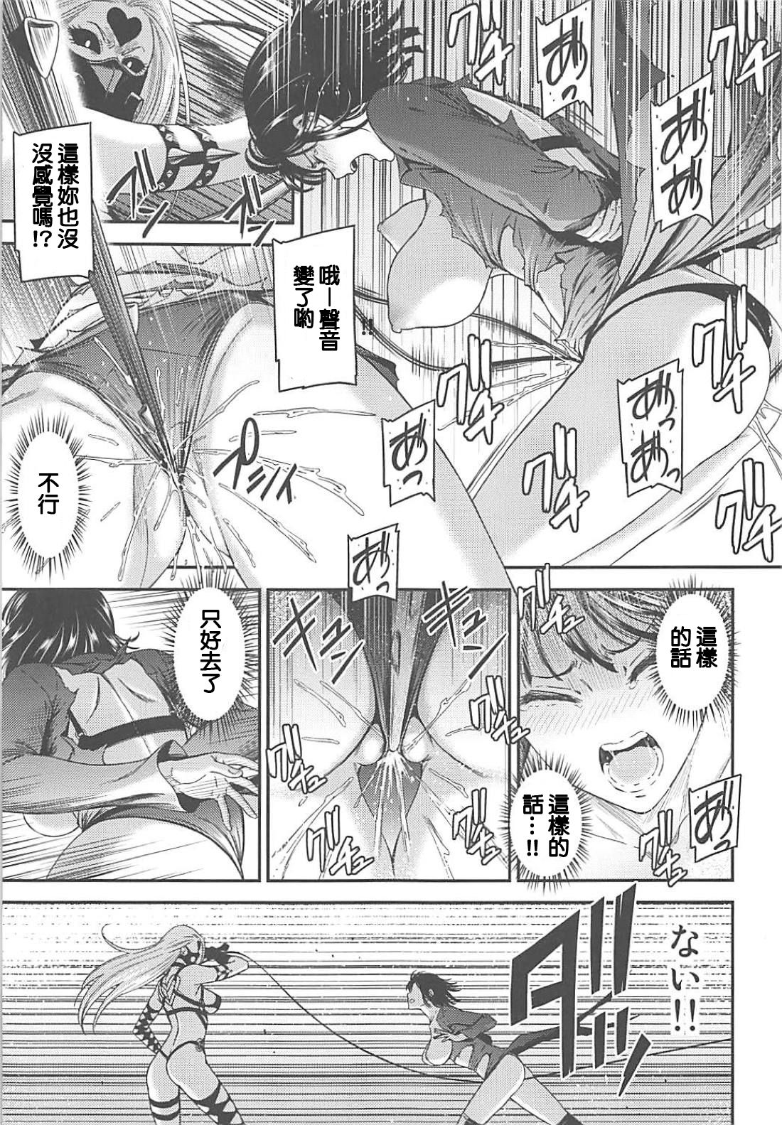 ONE-HURRICANE 7 page 14