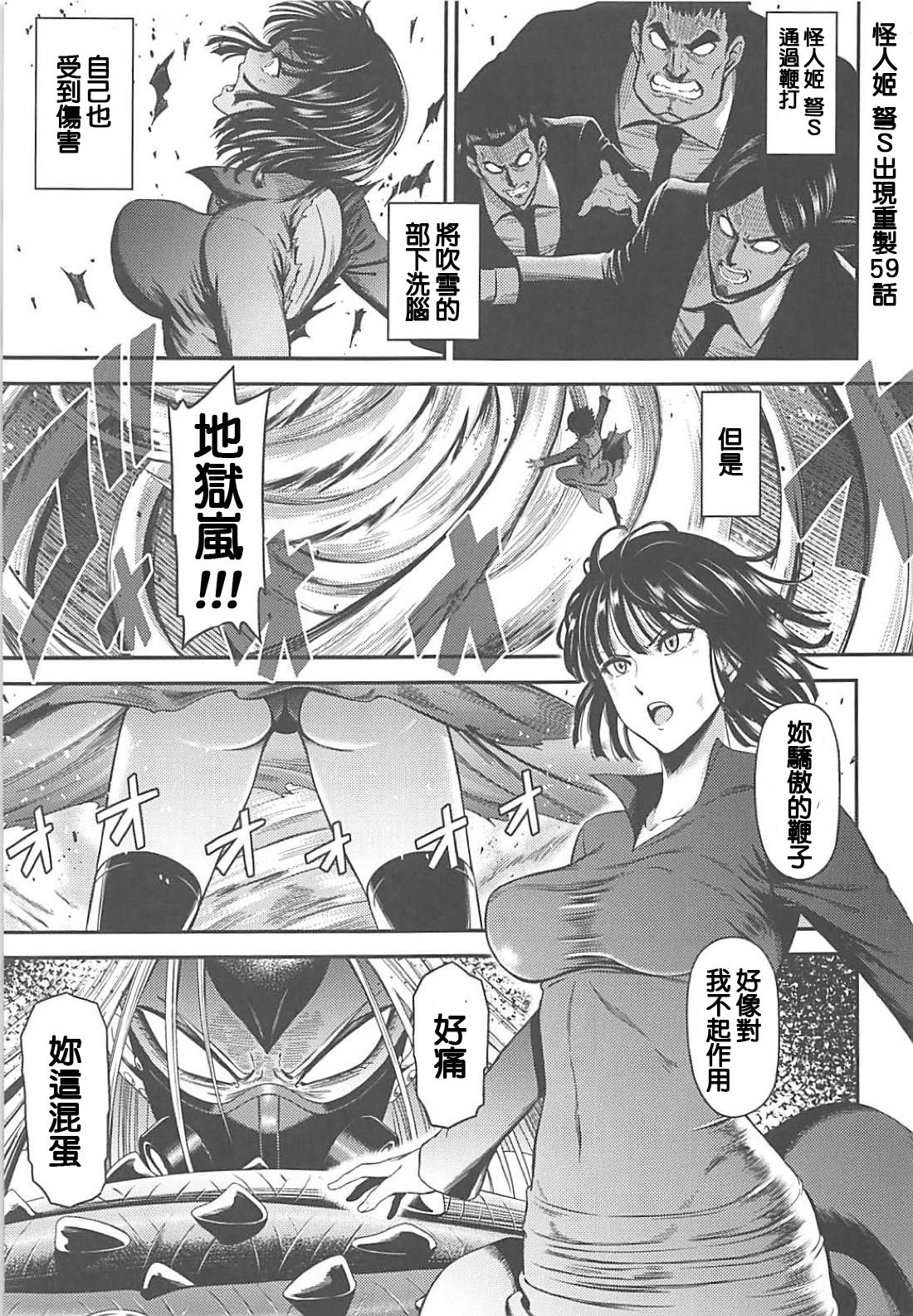 ONE-HURRICANE 7 page 2