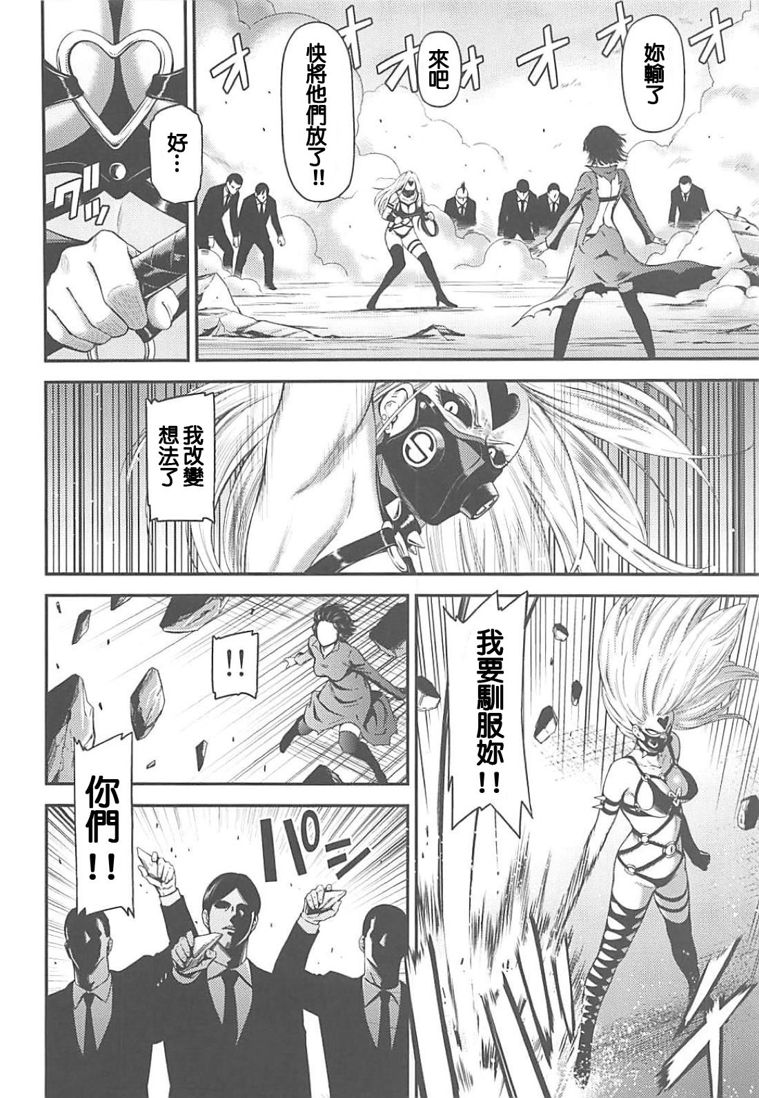 ONE-HURRICANE 7 page 3