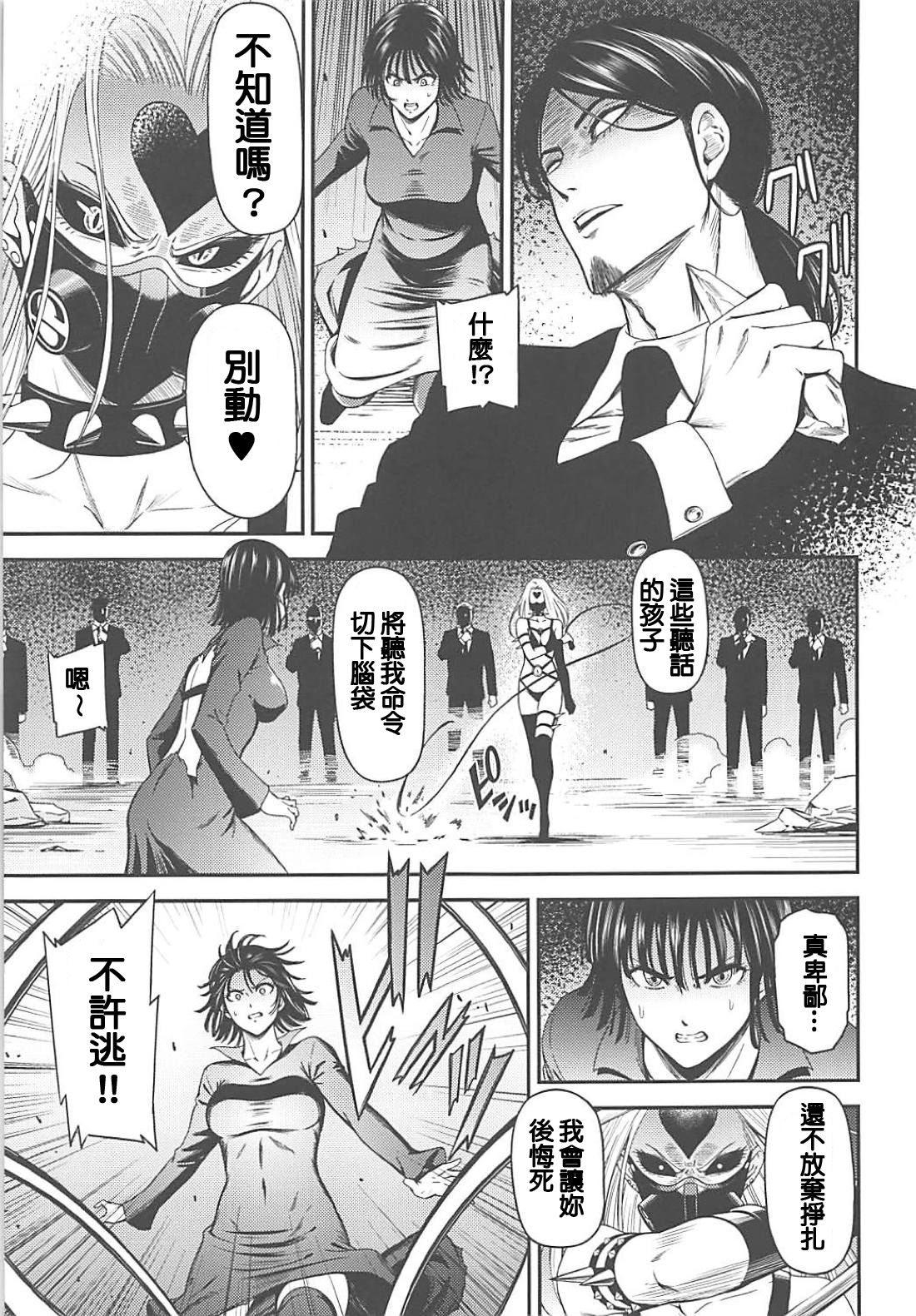 ONE-HURRICANE 7 page 4