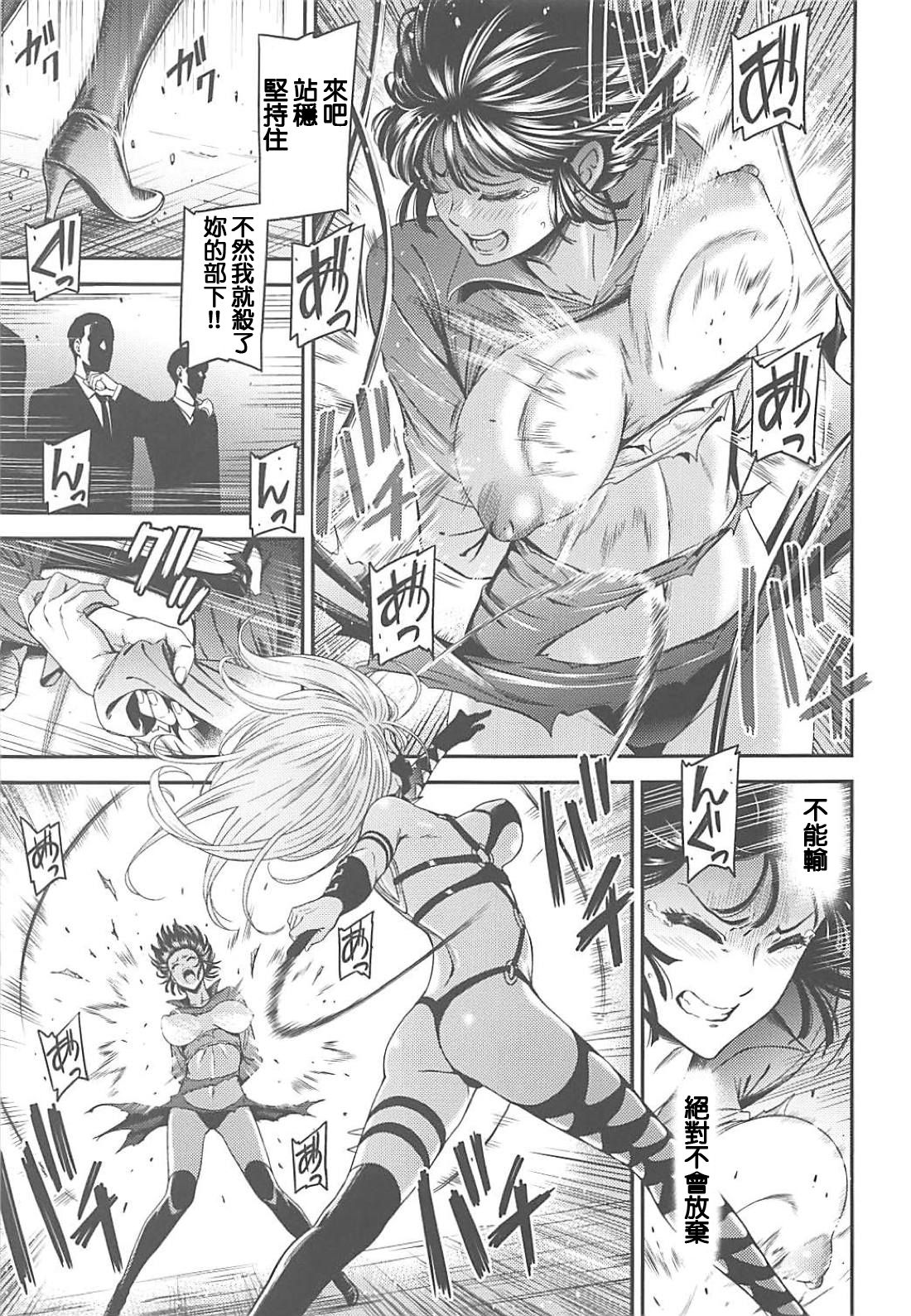 ONE-HURRICANE 7 page 8
