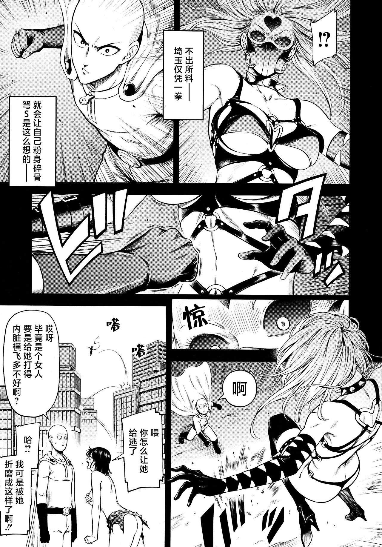 ONE-HURRICANE 8 page 2