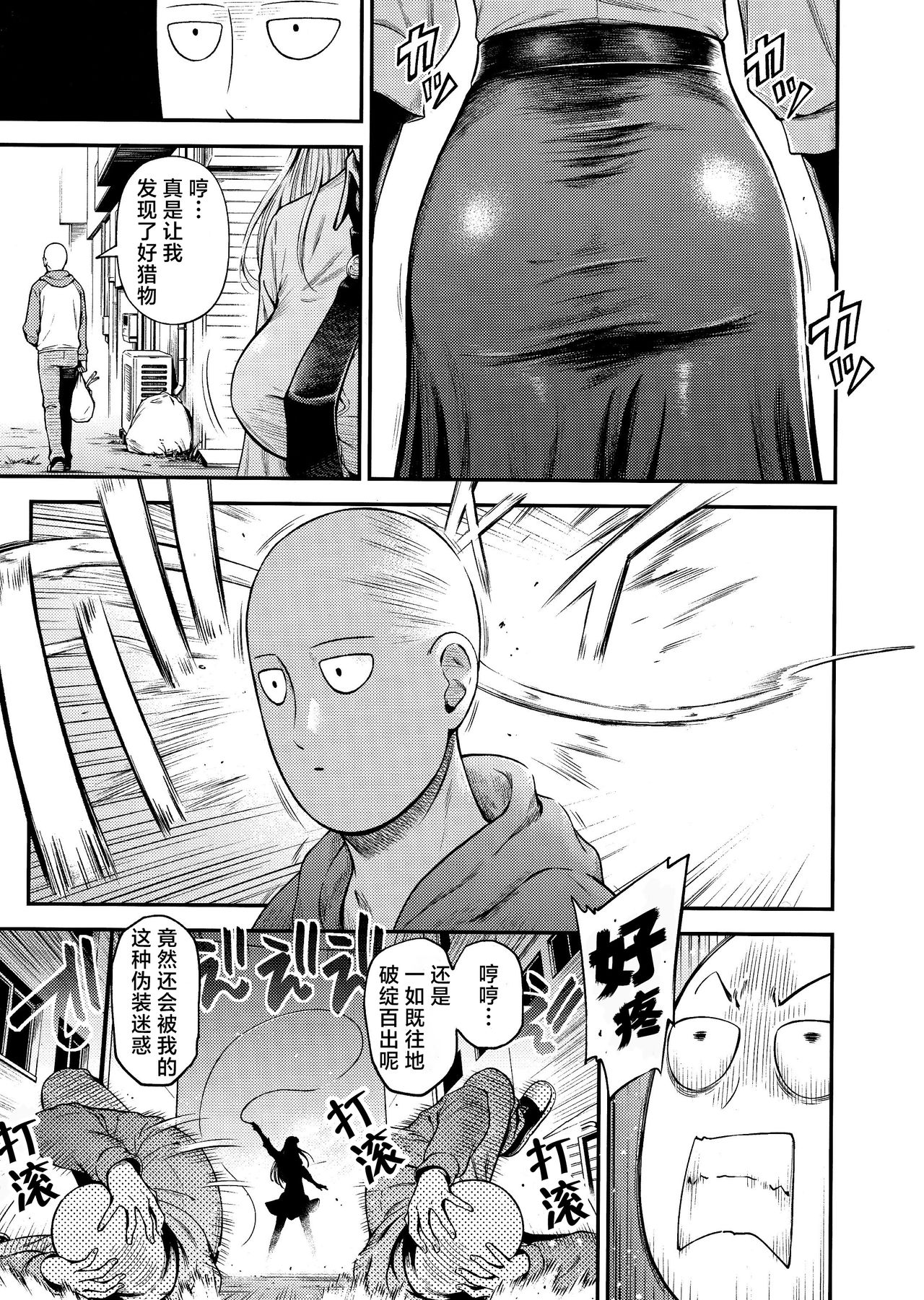 ONE-HURRICANE 8 page 4