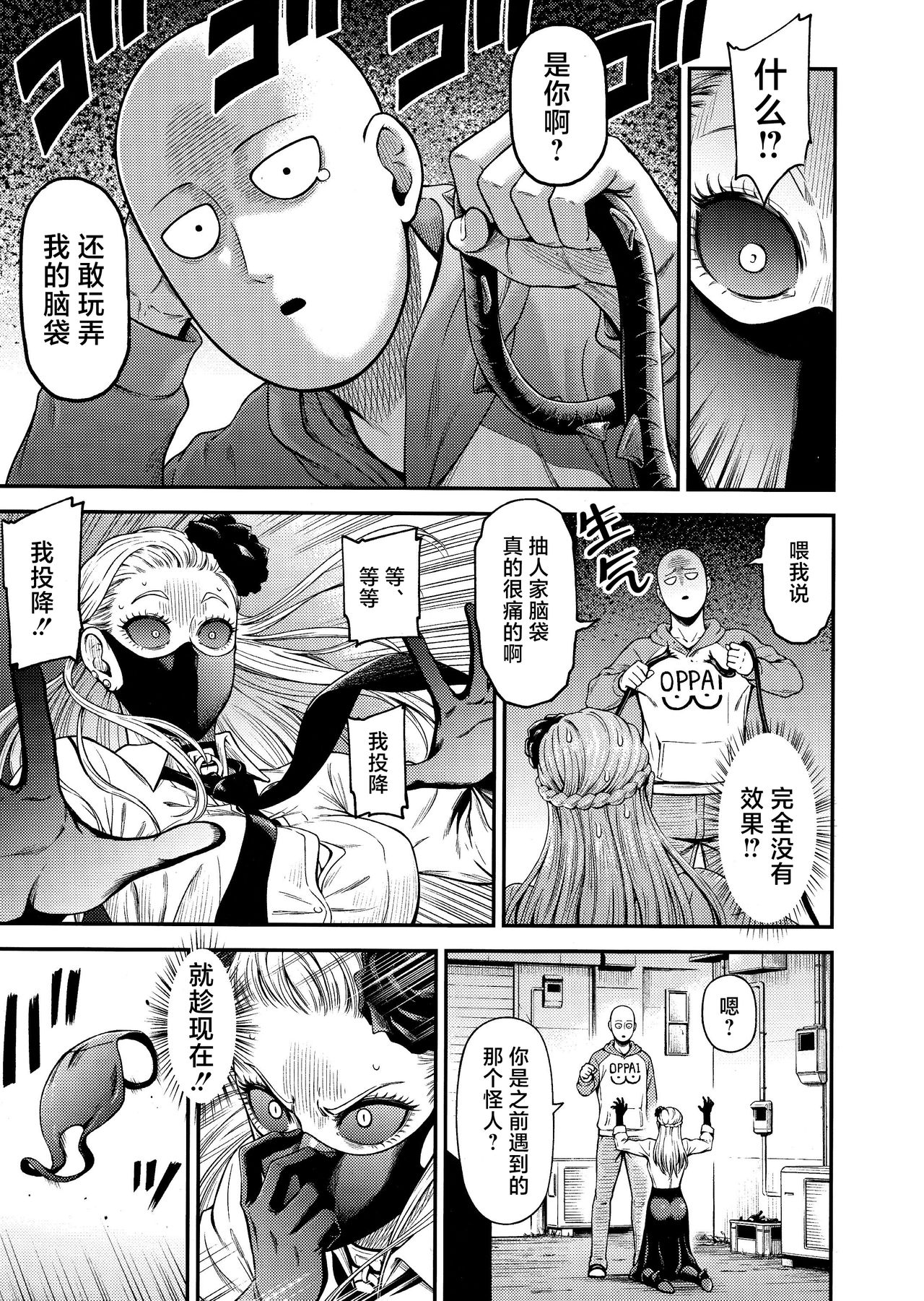 ONE-HURRICANE 8 page 6