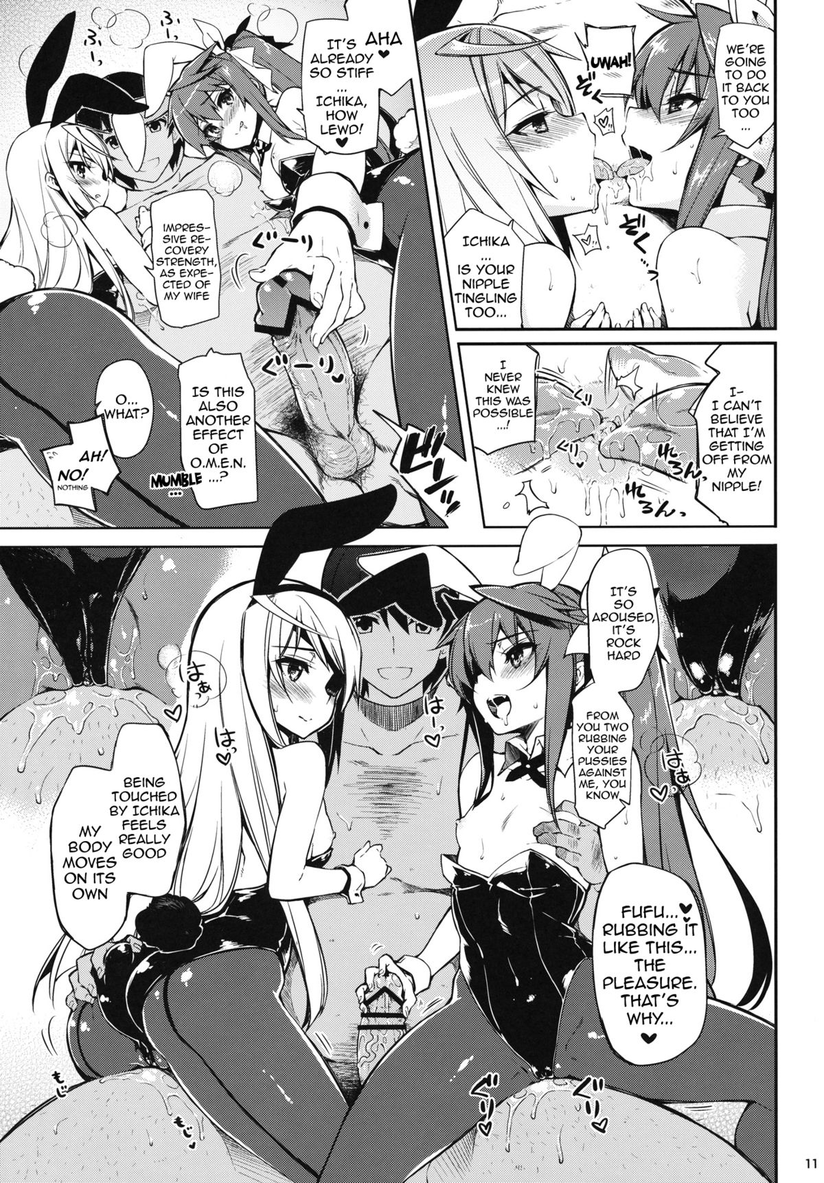 ONE night SUMMER page 10