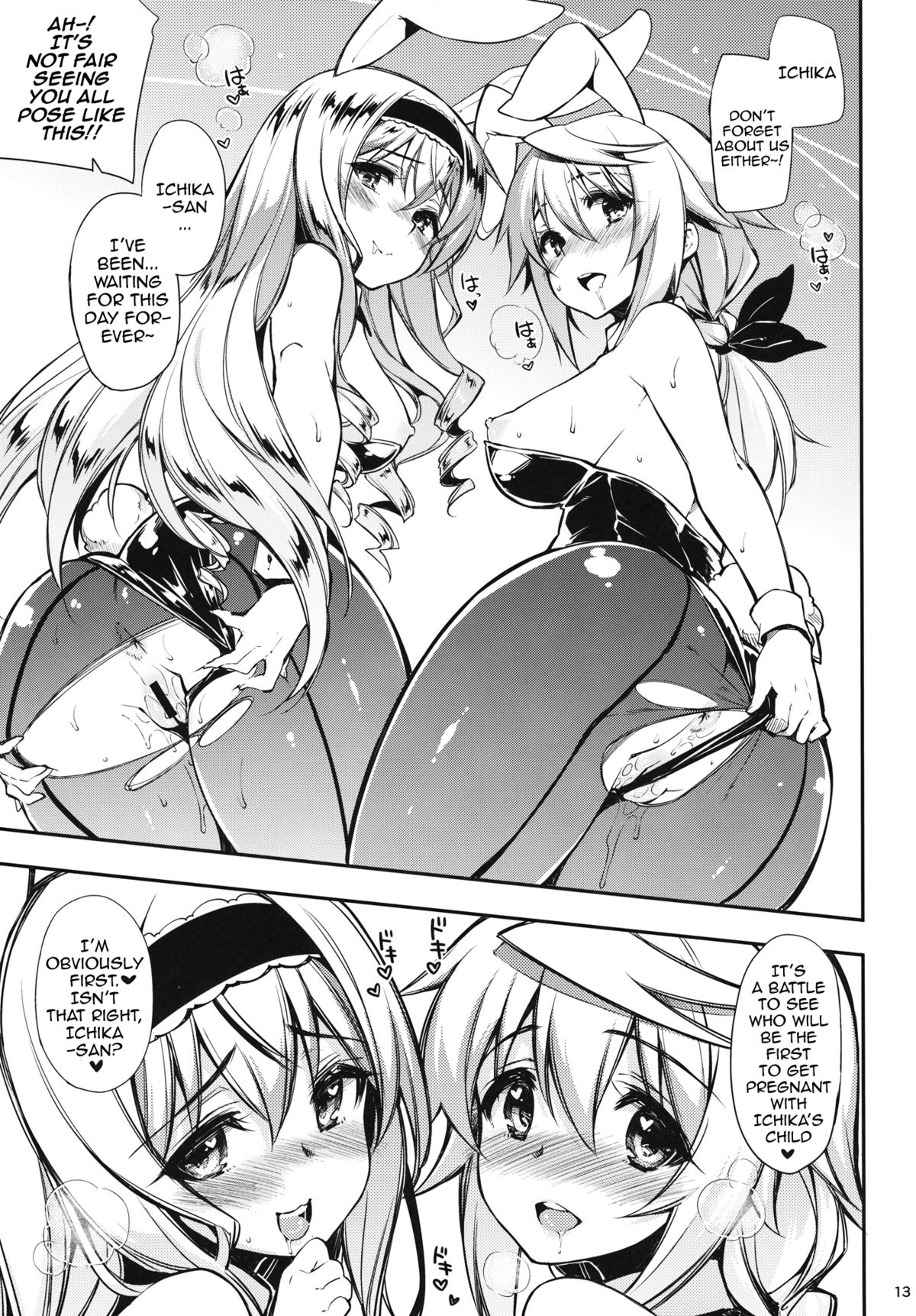 ONE night SUMMER page 12