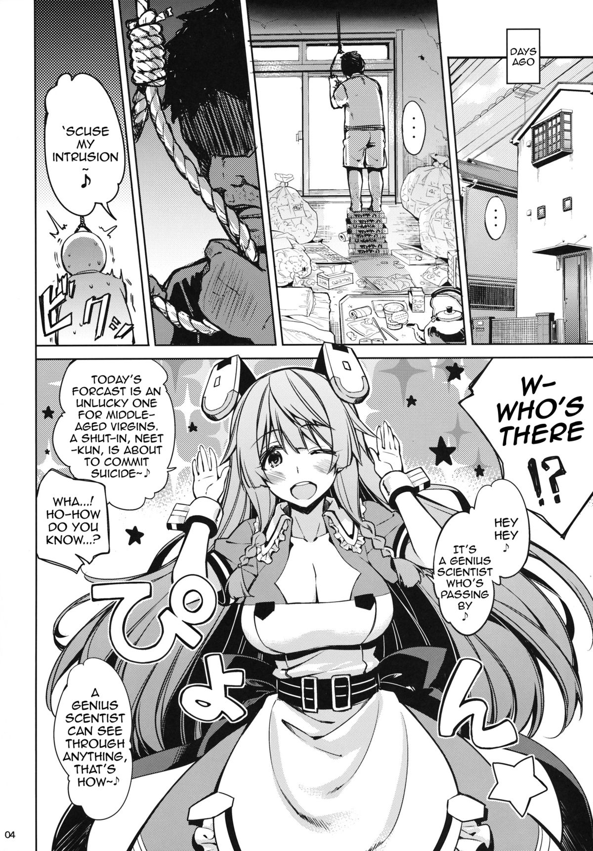 ONE night SUMMER page 3