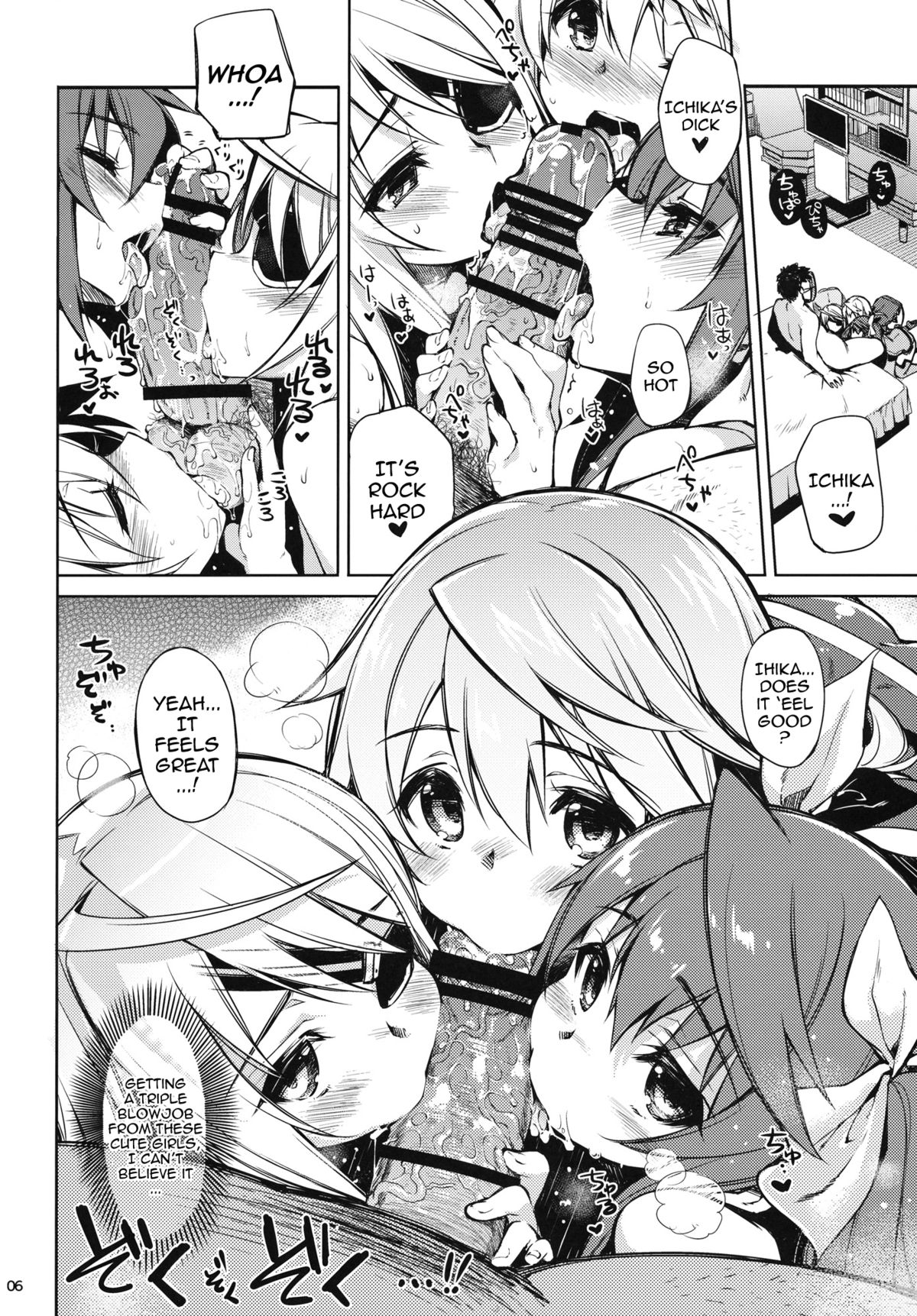 ONE night SUMMER page 5