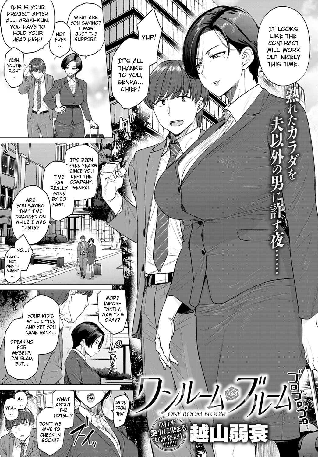 ONE ROOM BLOOM page 1