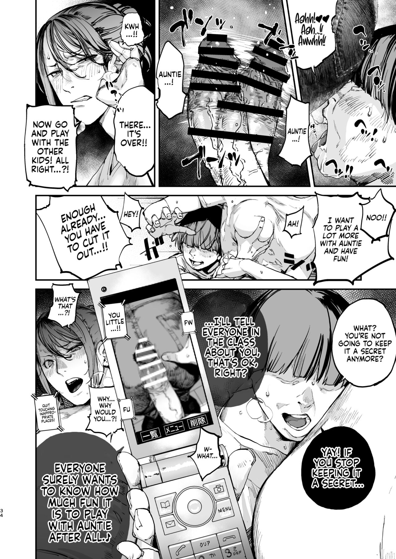 One Second Before I Die page 33