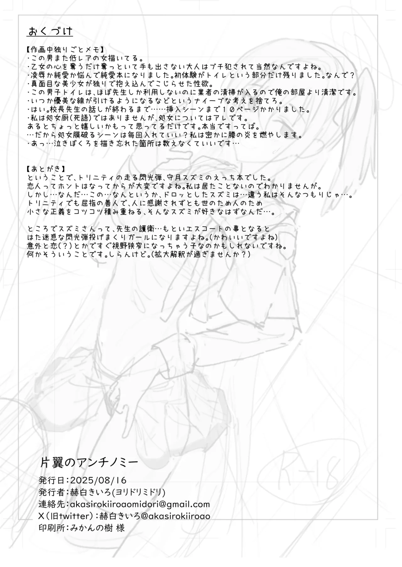 One-Winged Antinomy page 24