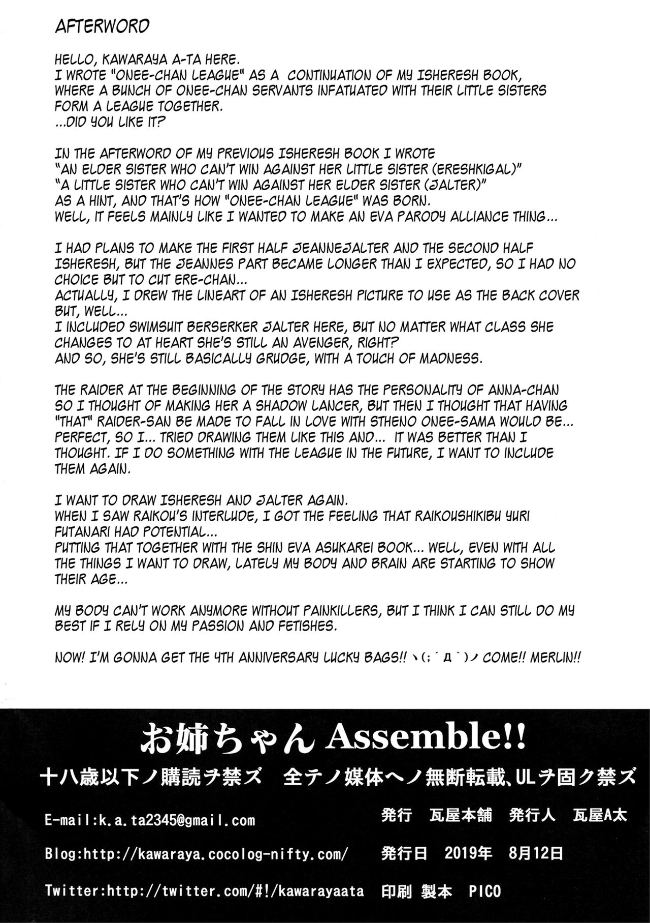 Onee-chan Assemble!! page 42