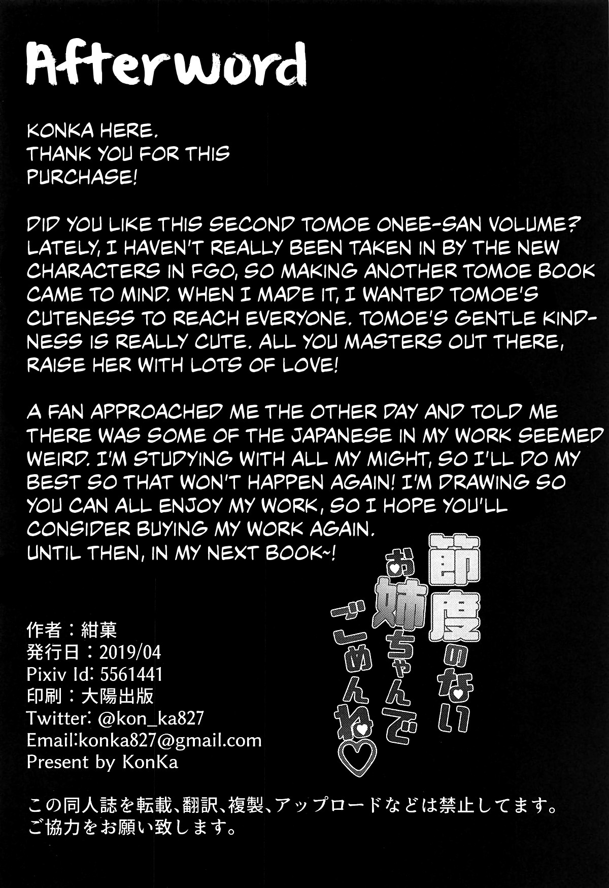 Onee-chan is sorry she has no restraint page 25