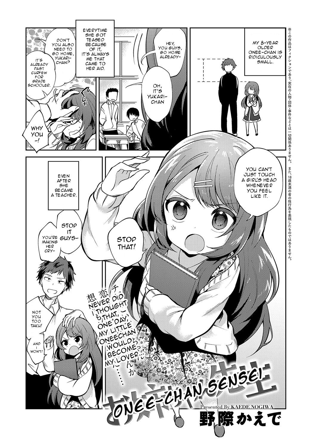 Onee-chan Sensei page 1