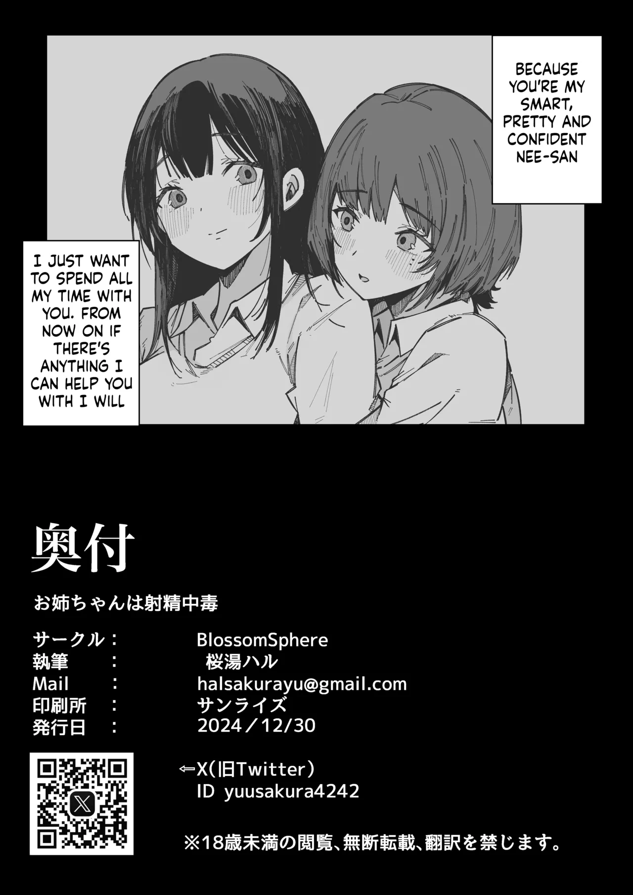 Onee-chan Shasei Chuudoku page 26