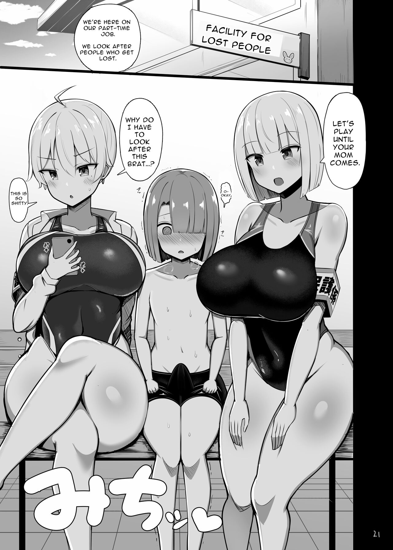 Onee-chan to, Mama to, Honki Koubi. page 21