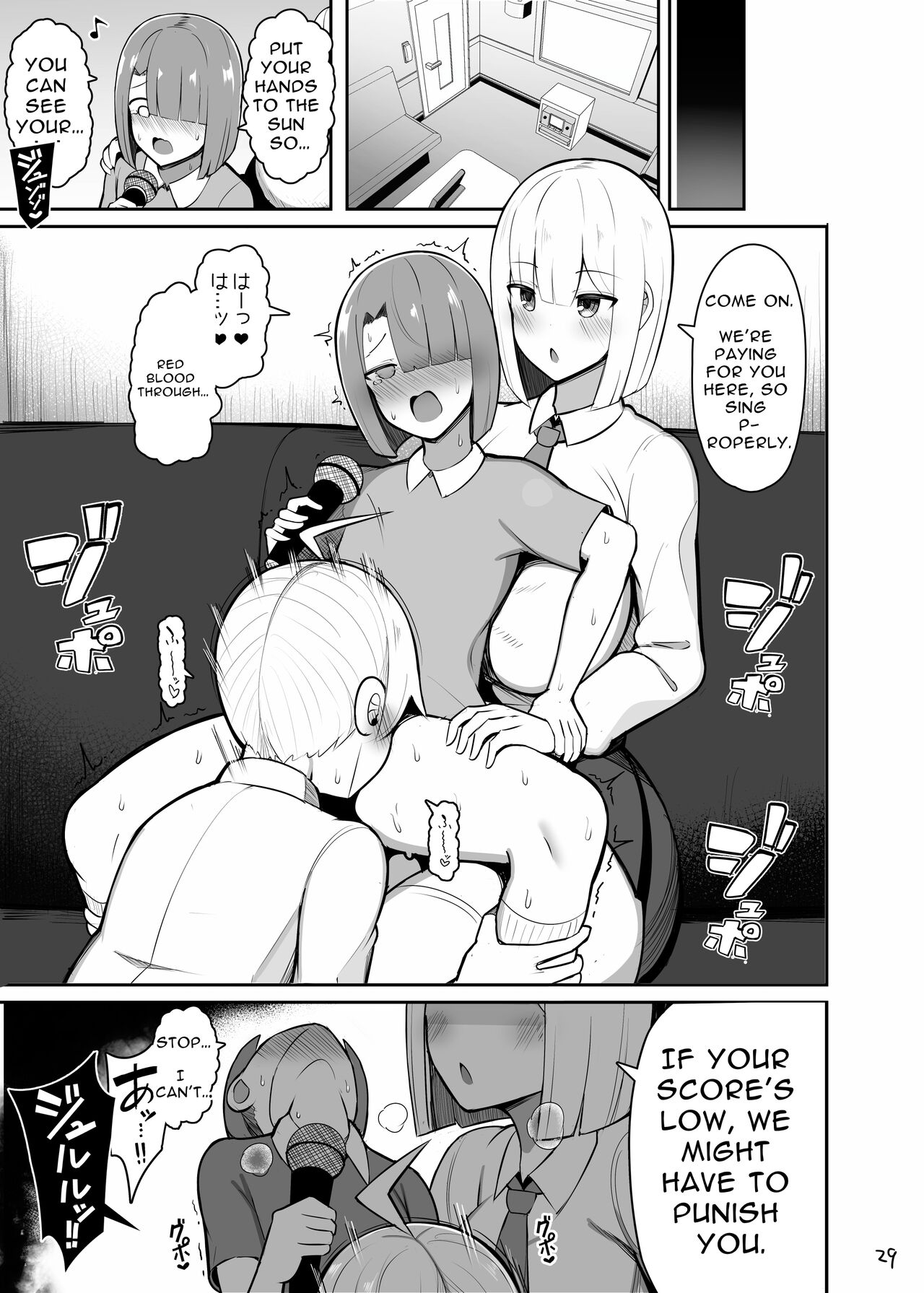 Onee-chan to, Mama to, Honki Koubi. page 29